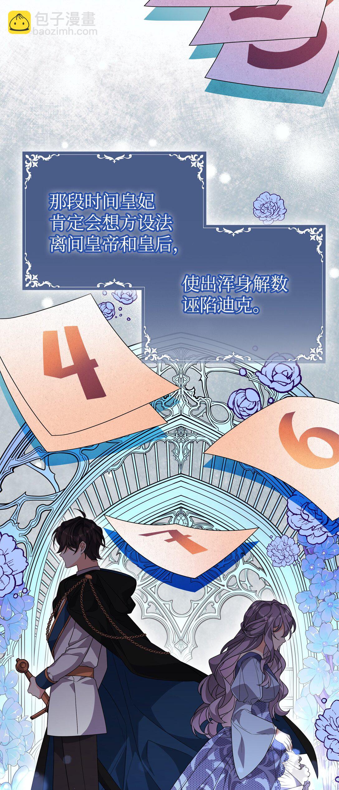 41 2年后(1/2)-第41话