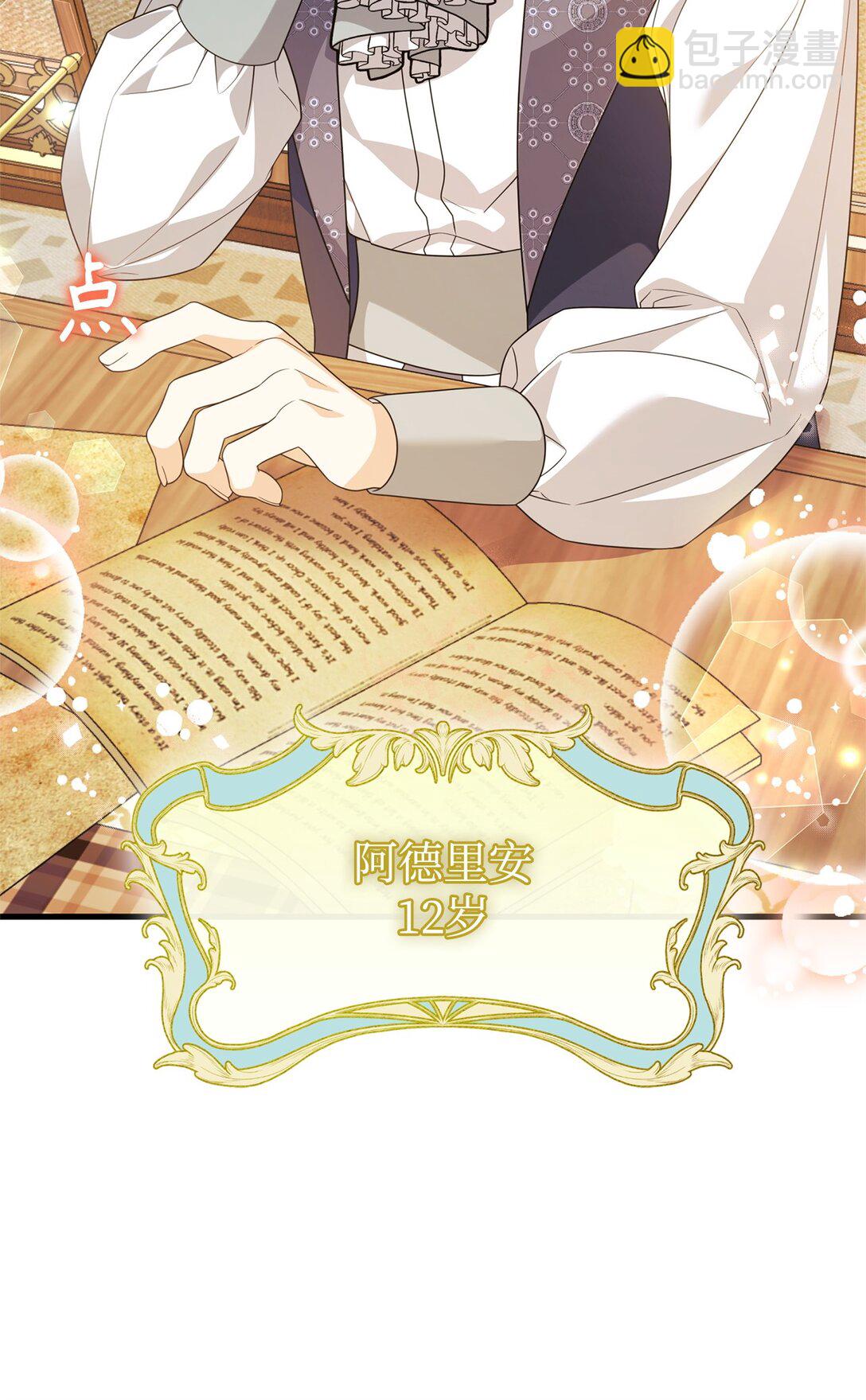 41 2年后(1/2)-第41话