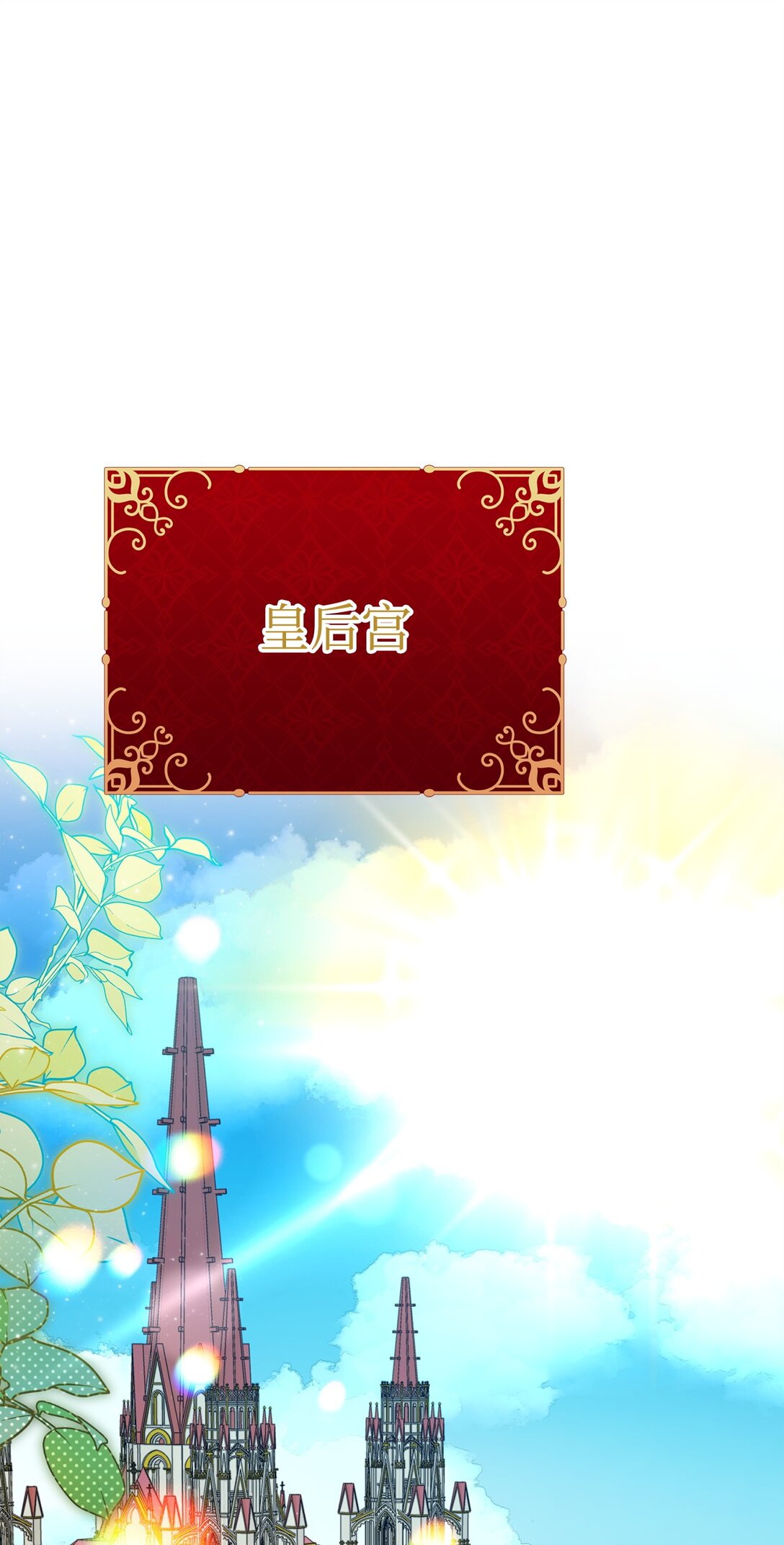 43 矛盾激化(1/2)-第43话