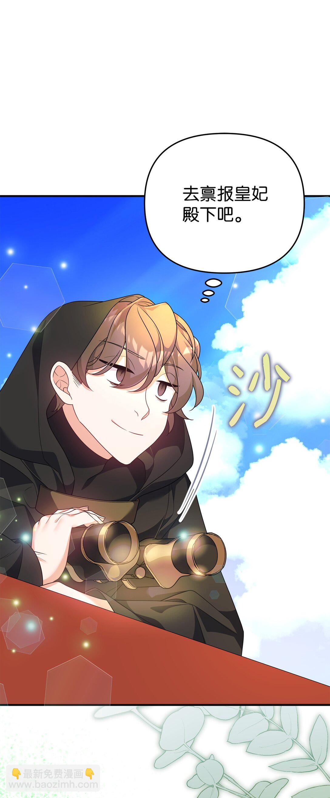 43 矛盾激化(1/2)-第43话