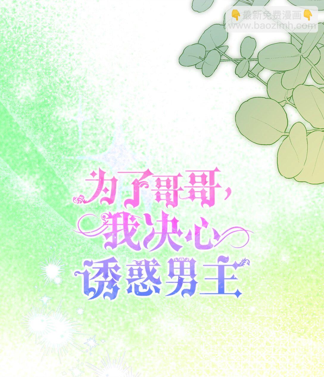 43 矛盾激化(1/2)-第43话