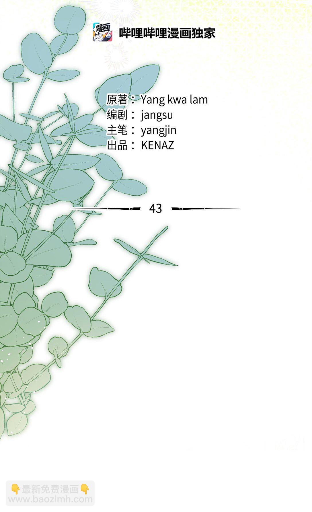 43 矛盾激化(1/2)-第43话