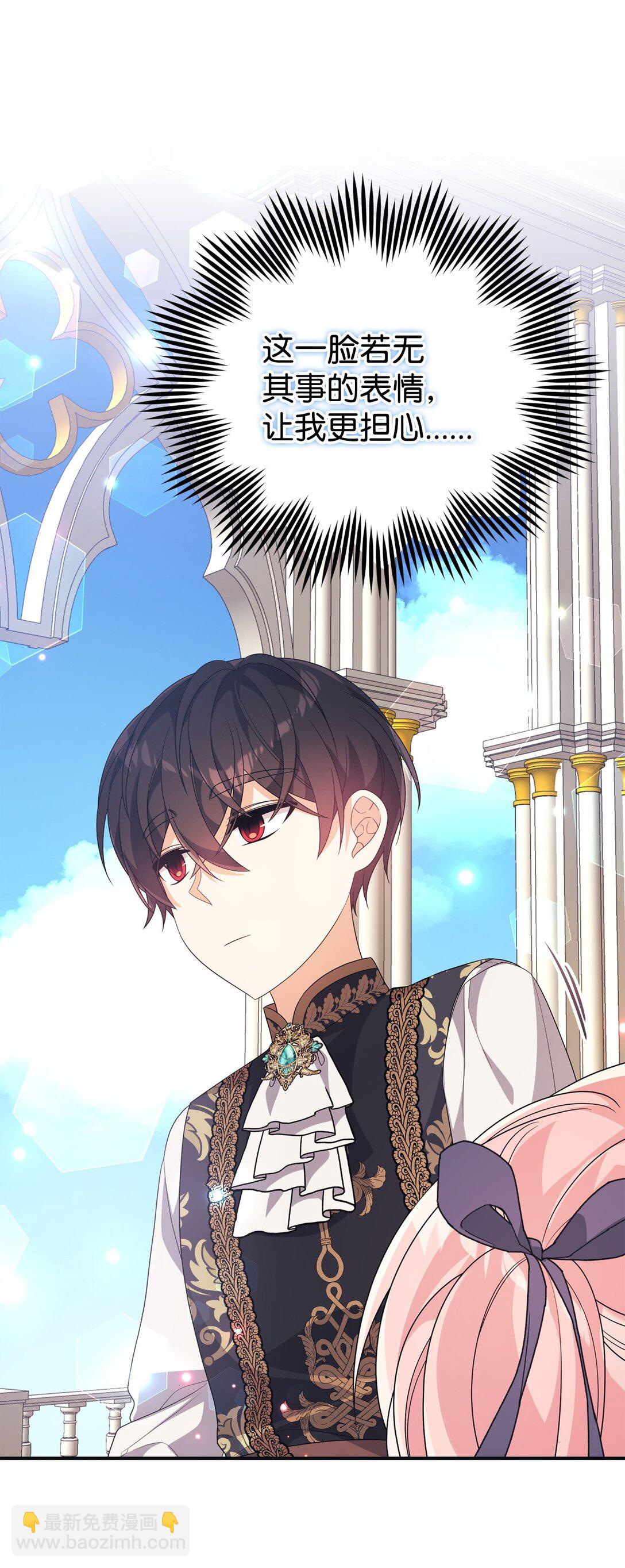 45 安慰(1/2)-第45话