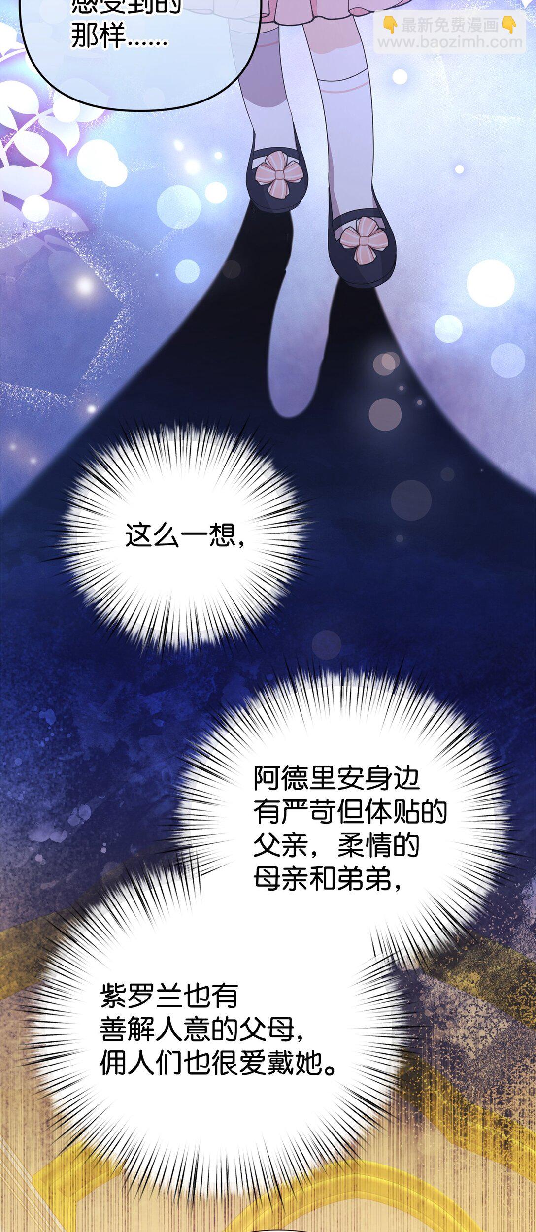 45 安慰(1/2)-第45话