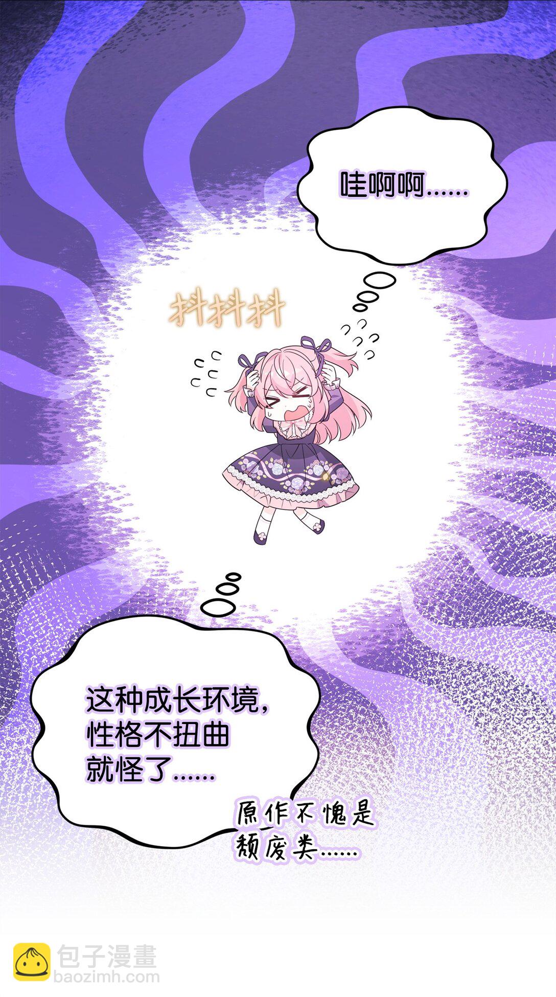 45 安慰(1/2)-第45话