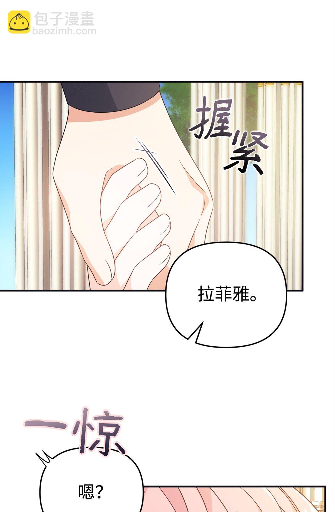 45 安慰(1/2)-第45话