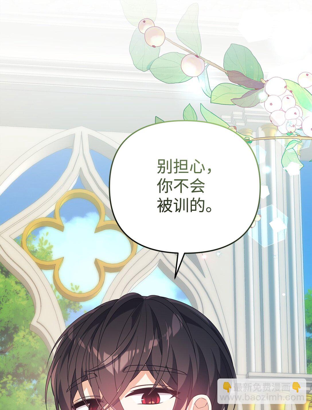 45 安慰(1/2)-第45话