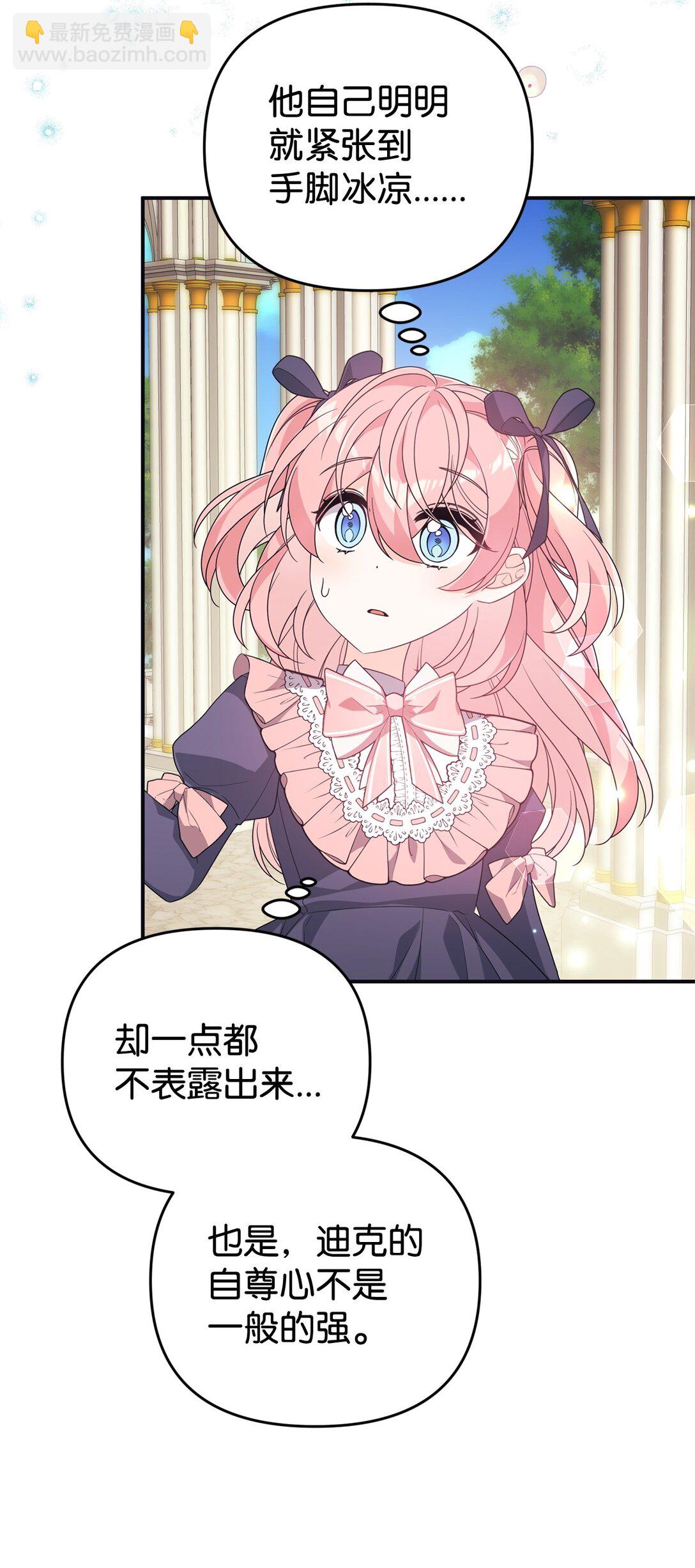 45 安慰(1/2)-第45话