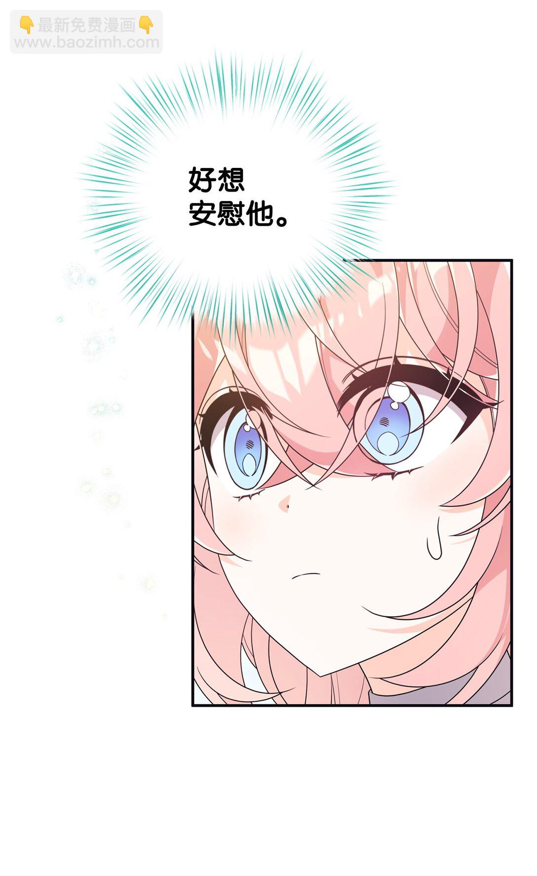 45 安慰(1/2)-第45话