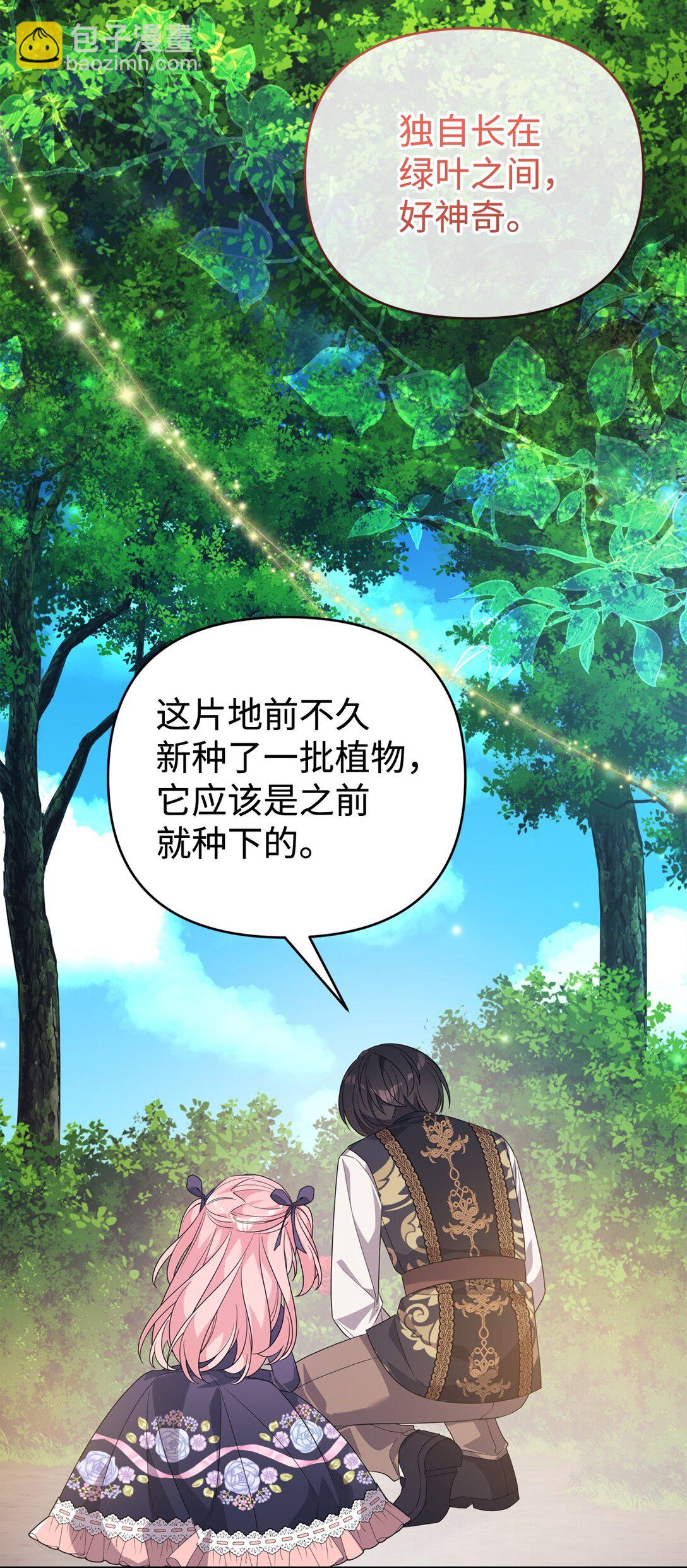 45 安慰(1/2)-第45话