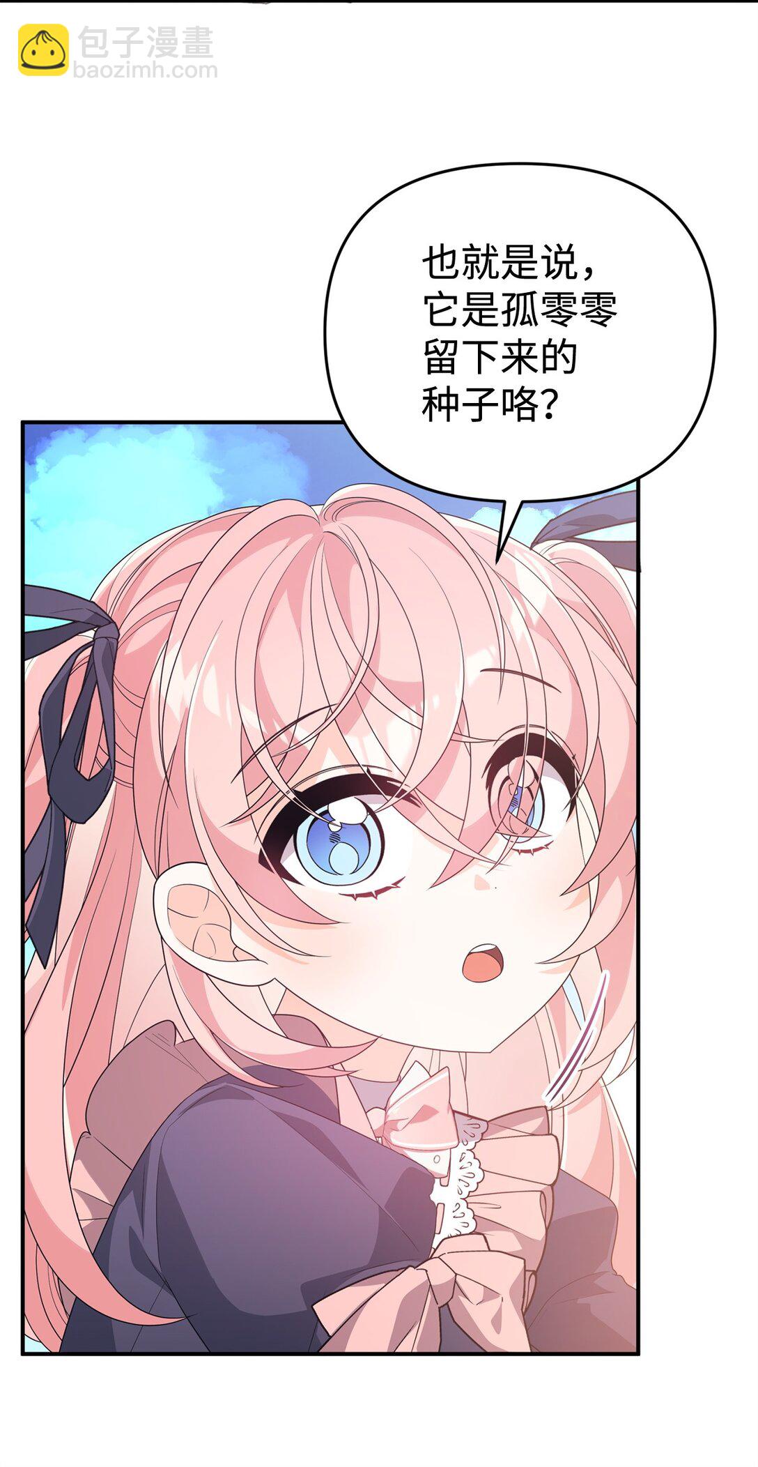 45 安慰(1/2)-第45话