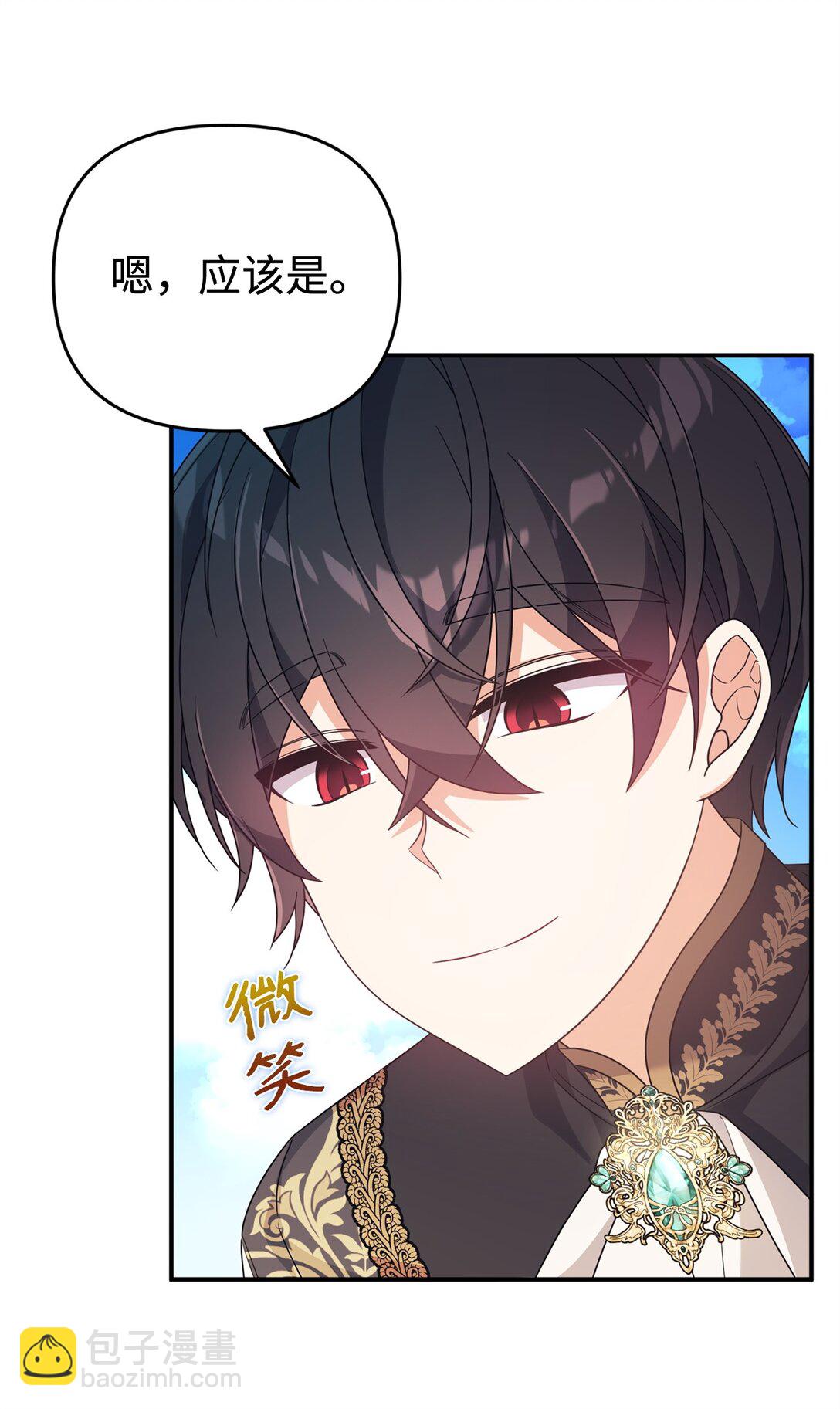 45 安慰(1/2)-第45话