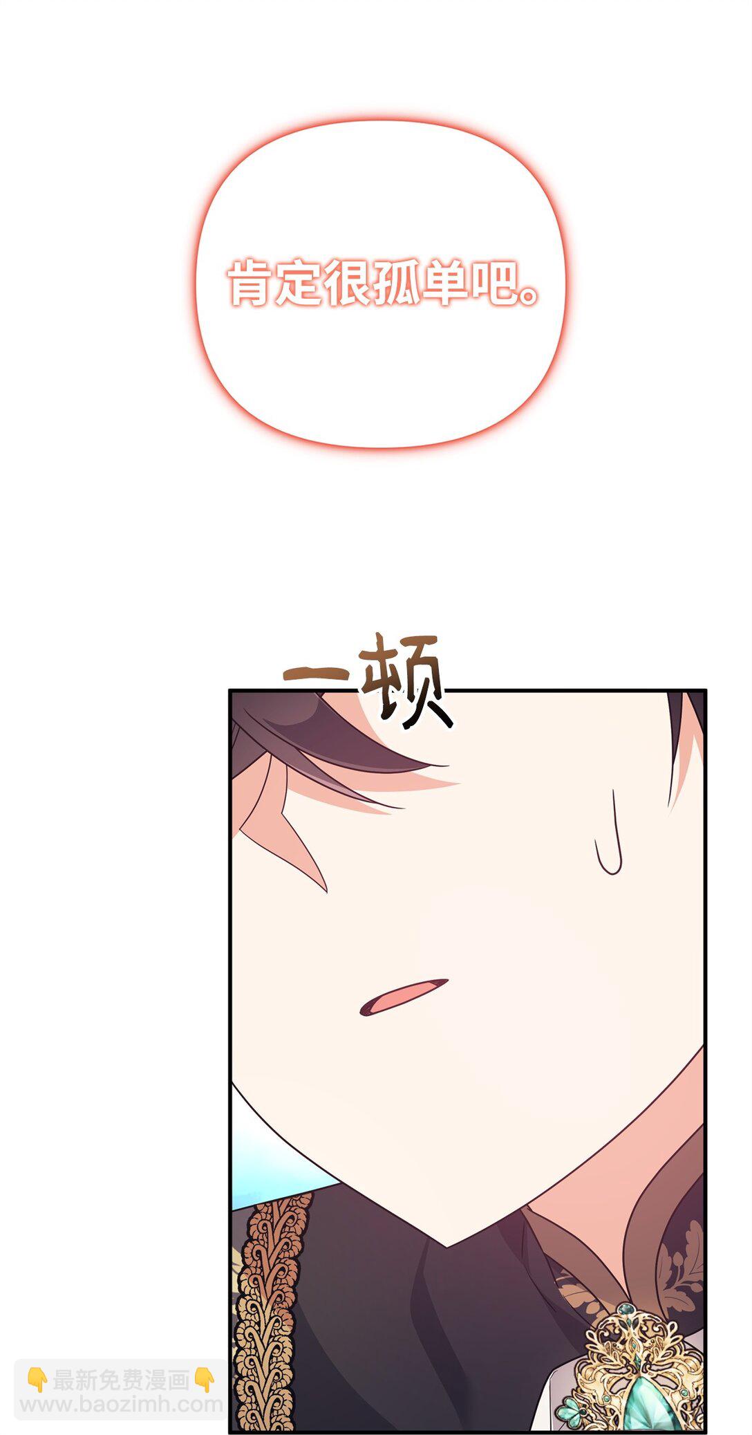 45 安慰(1/2)-第45话