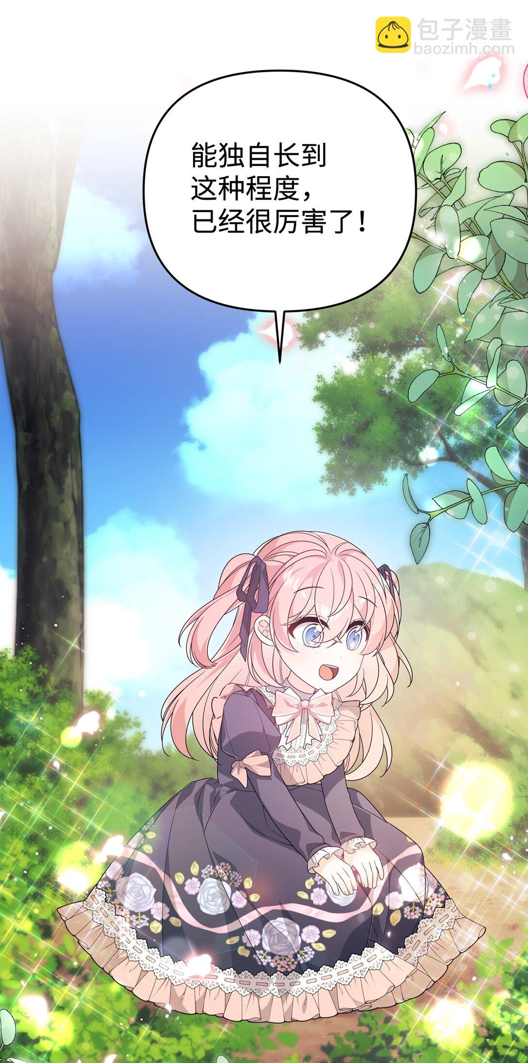 45 安慰(1/2)-第45话