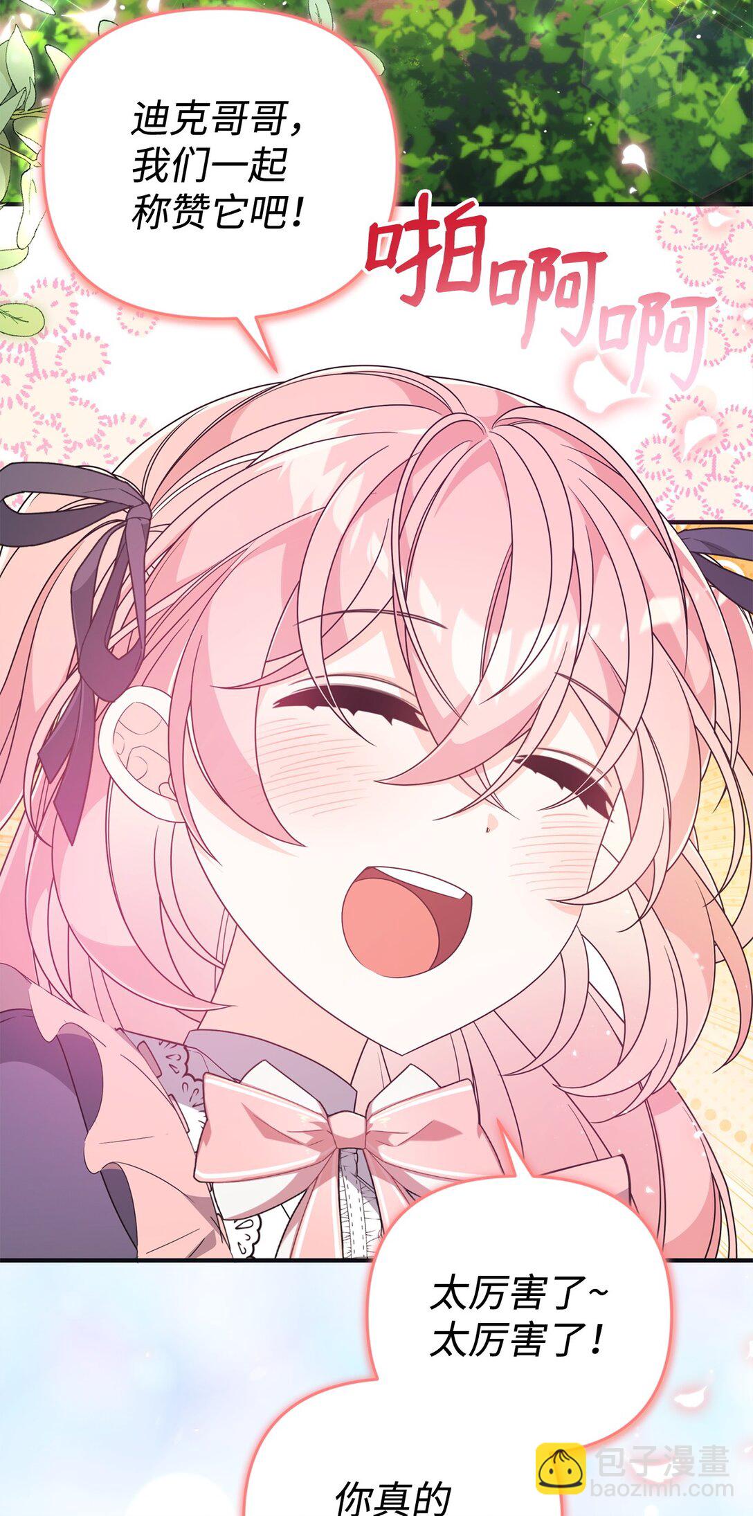 45 安慰(1/2)-第45话