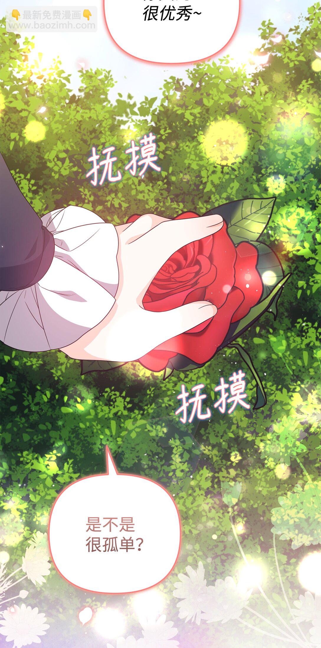 45 安慰(1/2)-第45话