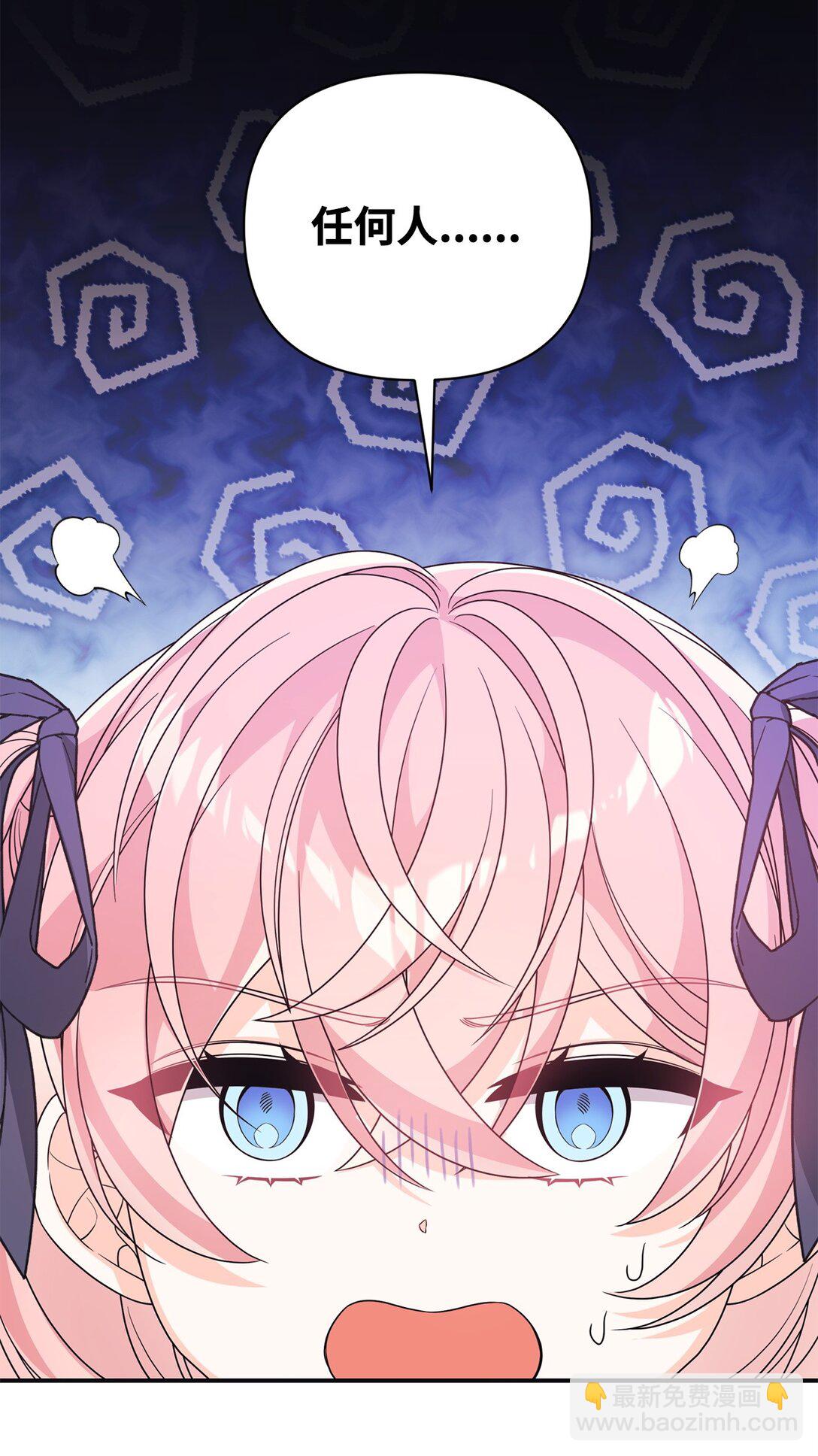 45 安慰(1/2)-第45话