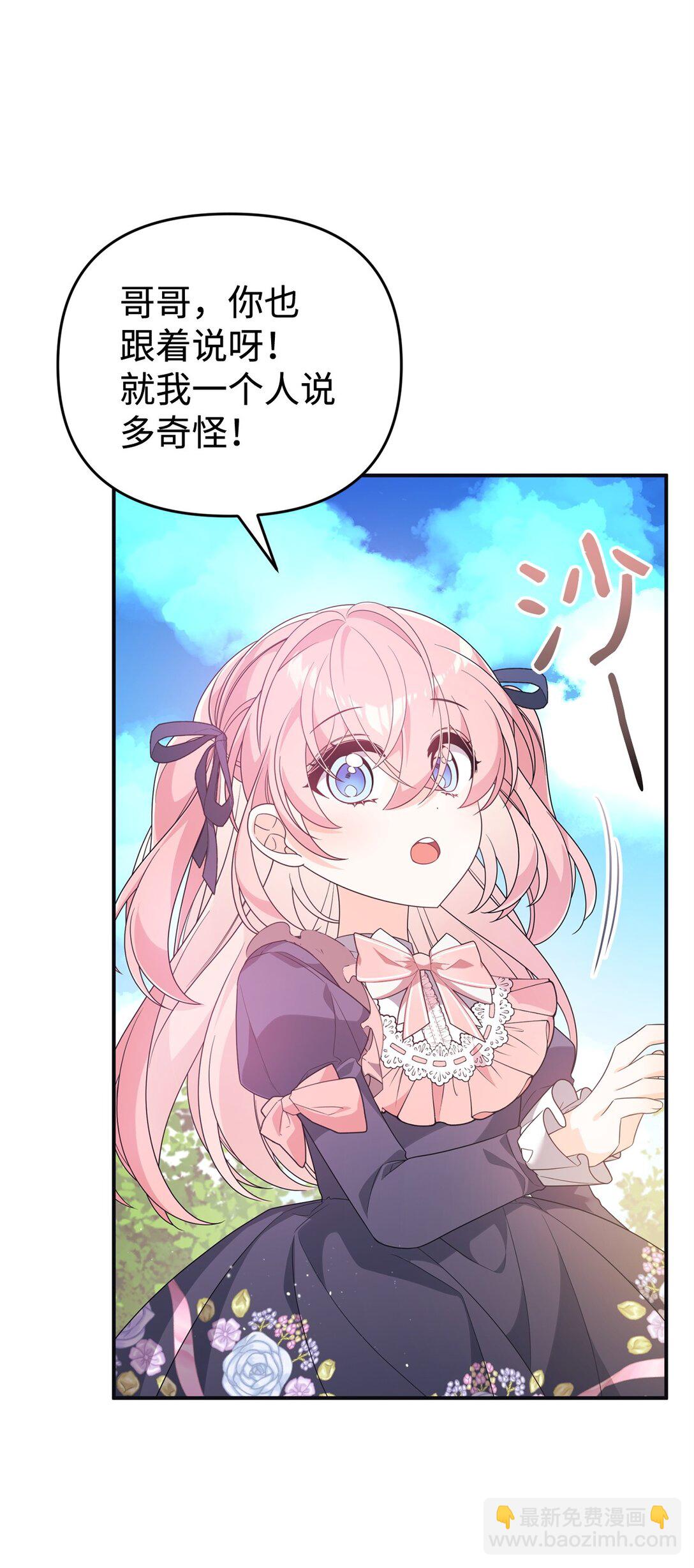 45 安慰(1/2)-第45话