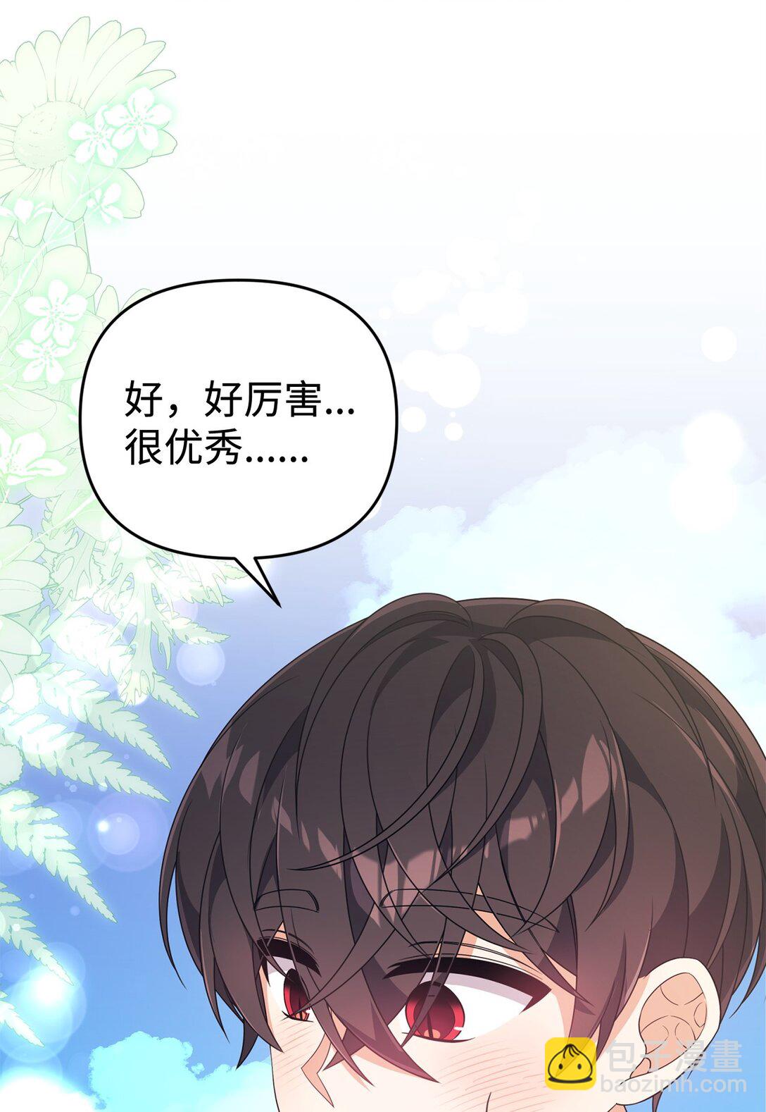 45 安慰(1/2)-第45话