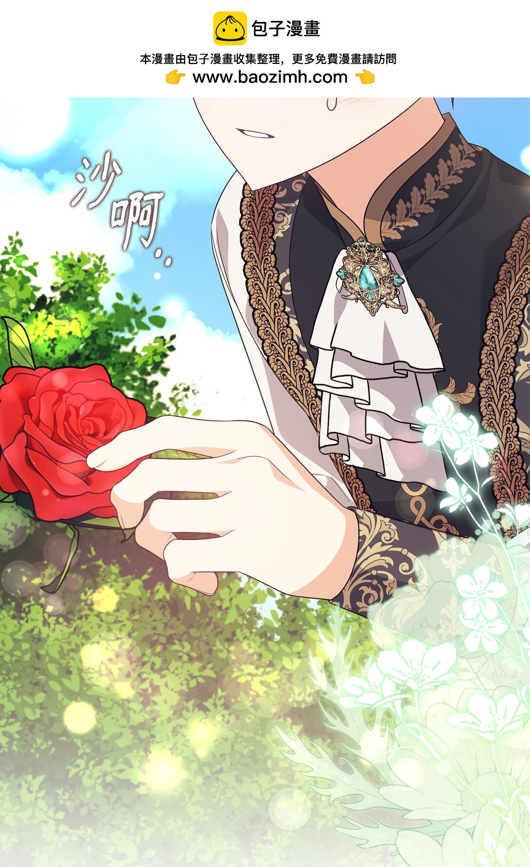 45 安慰(1/2)-第45话