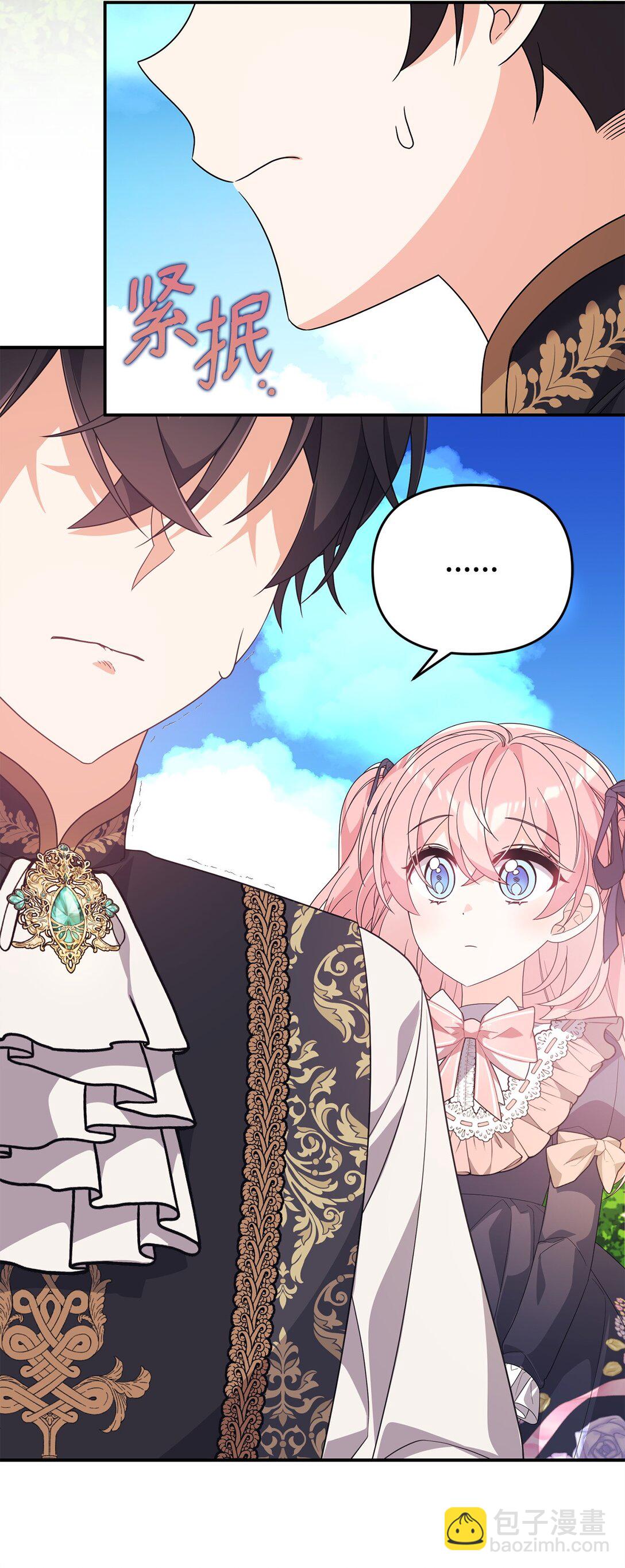 45 安慰(1/2)-第45话