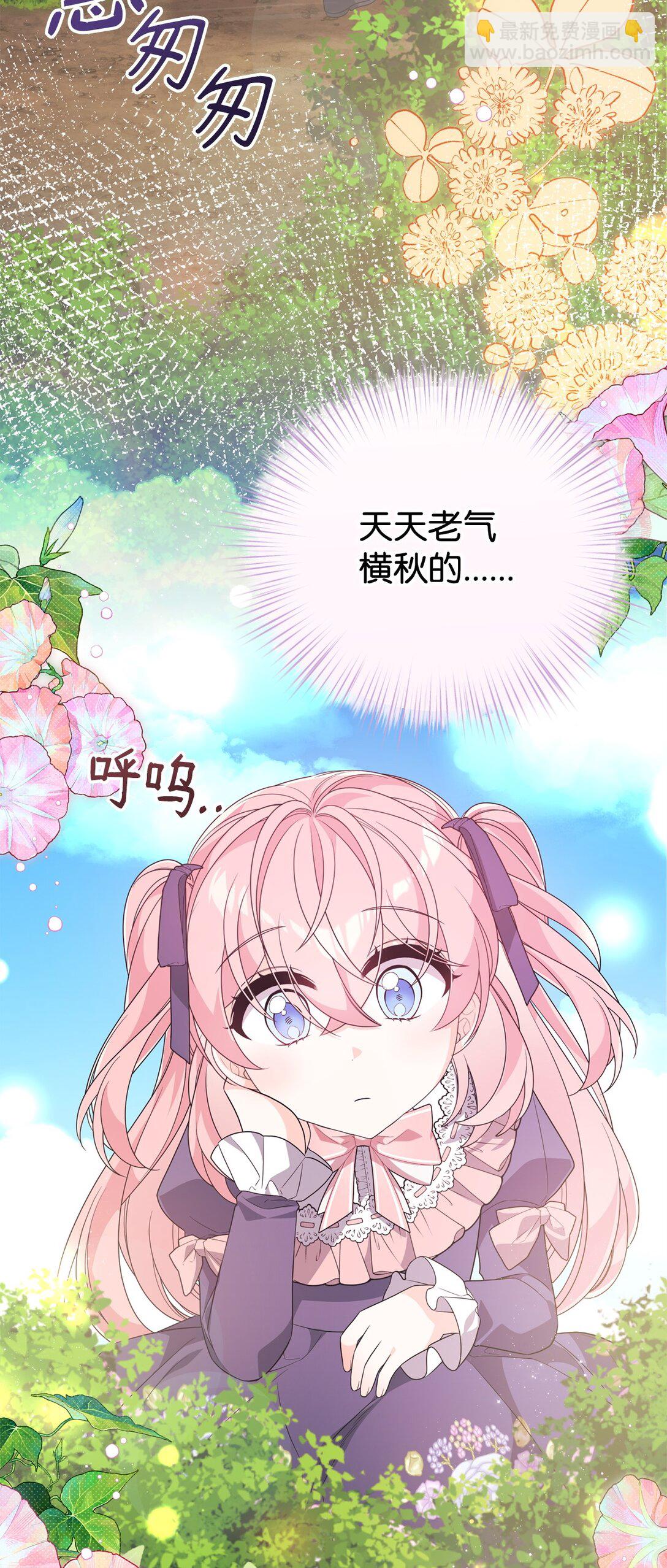 45 安慰(1/2)-第45话