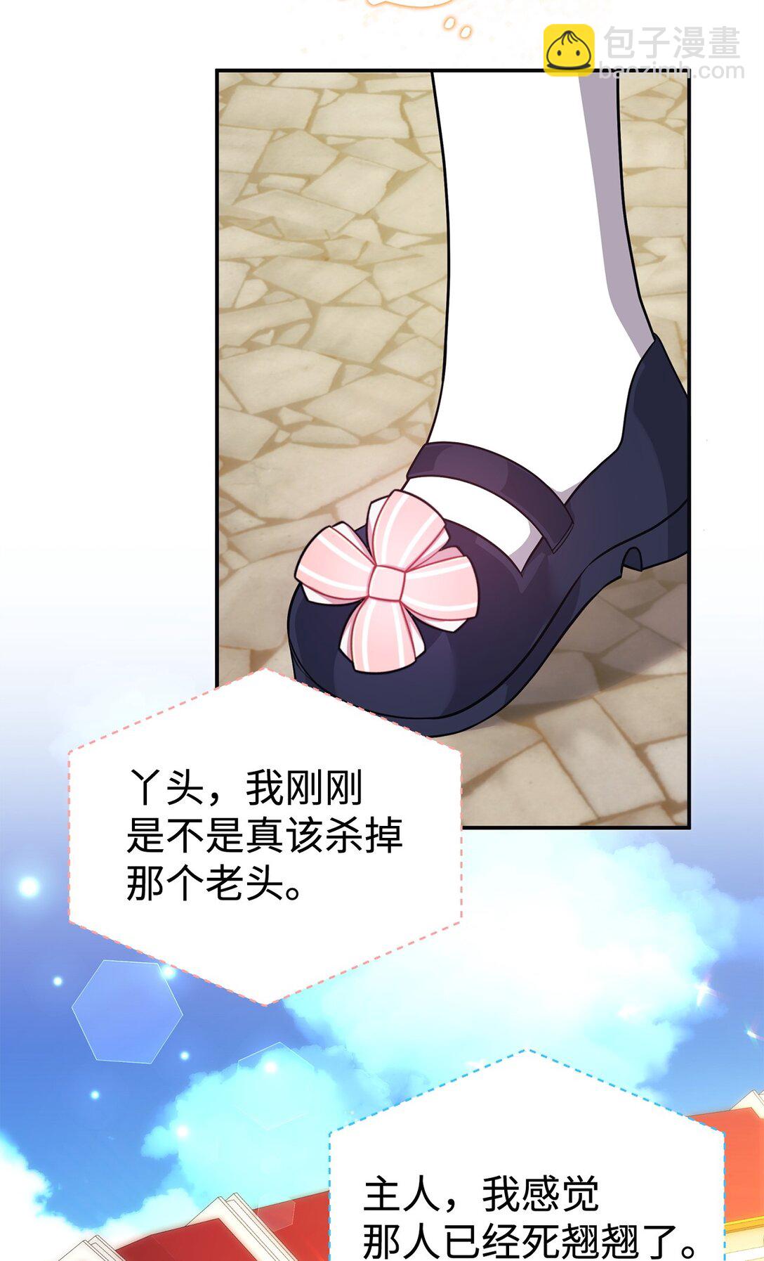 45 安慰(1/2)-第45话