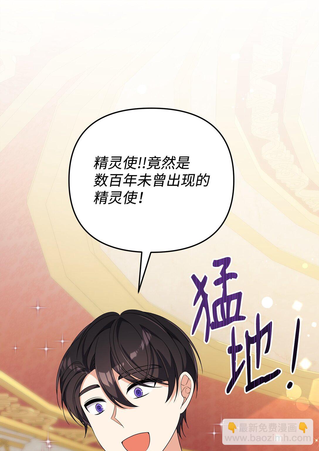 49 皇帝开窍(1/2)-第49话