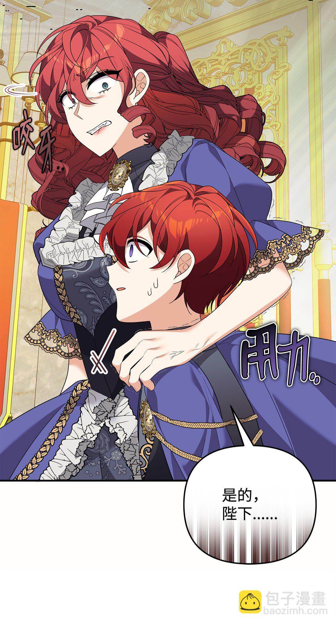 49 皇帝开窍(1/2)-第49话