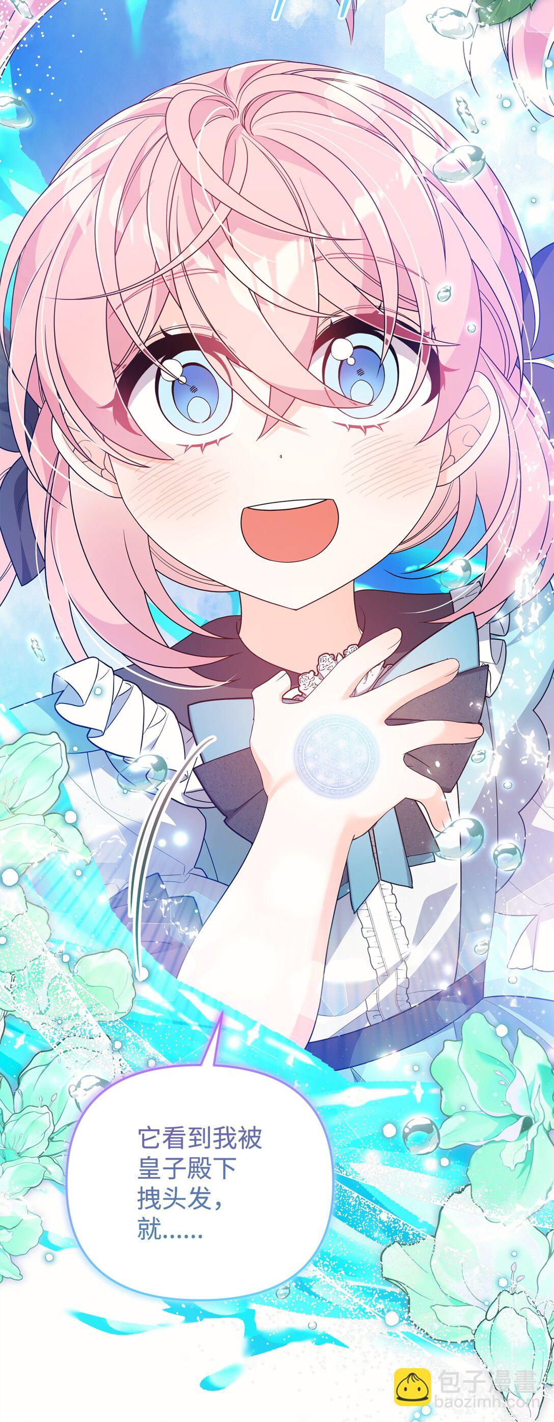 49 皇帝开窍(1/2)-第49话