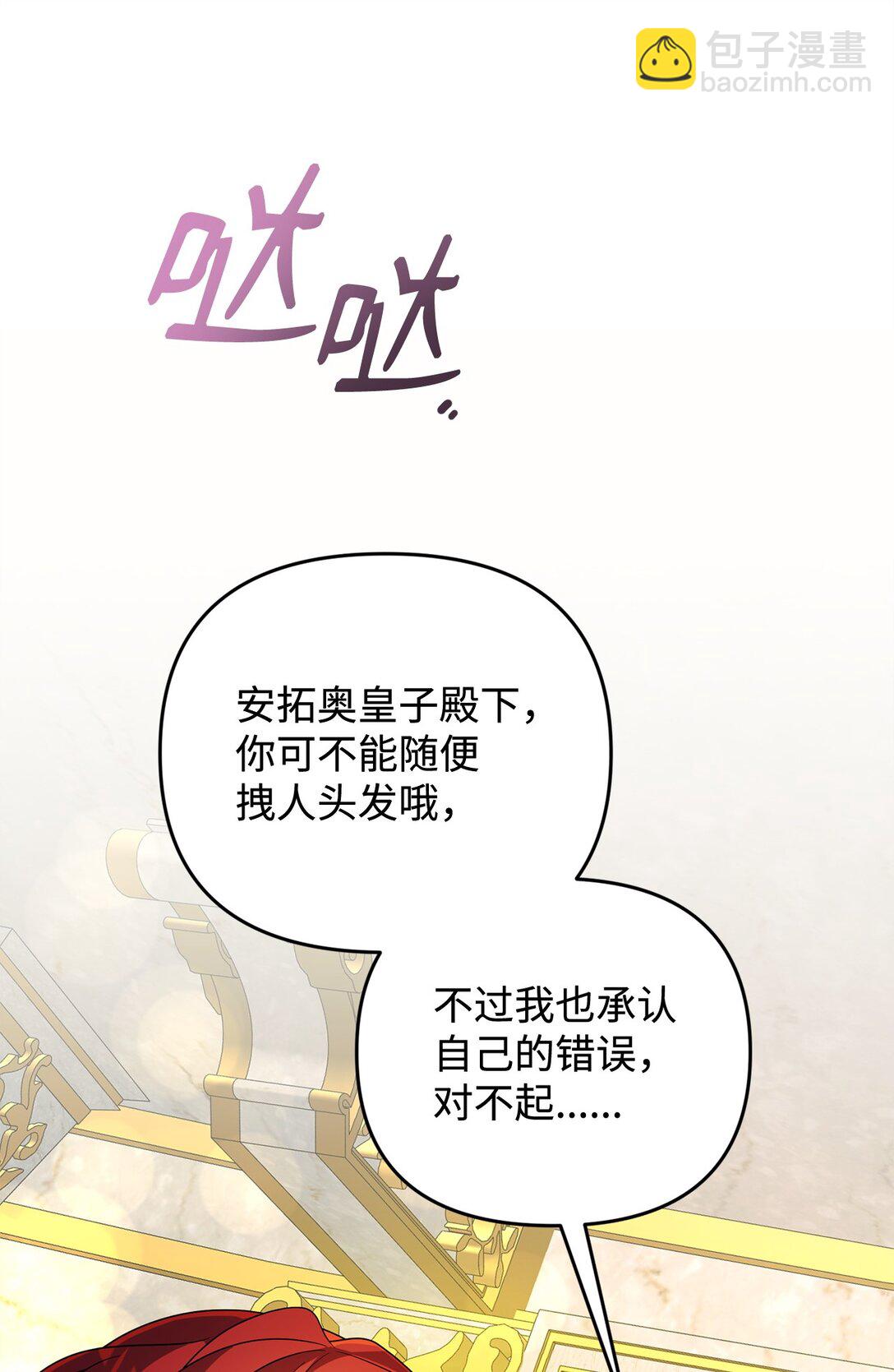 49 皇帝开窍(1/2)-第49话