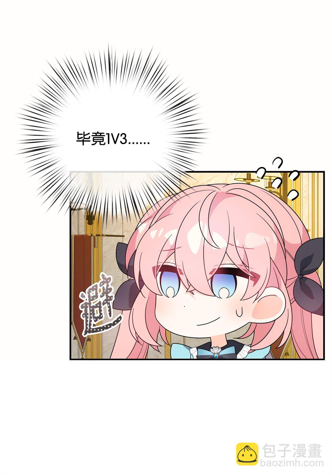 49 皇帝开窍(1/2)-第49话