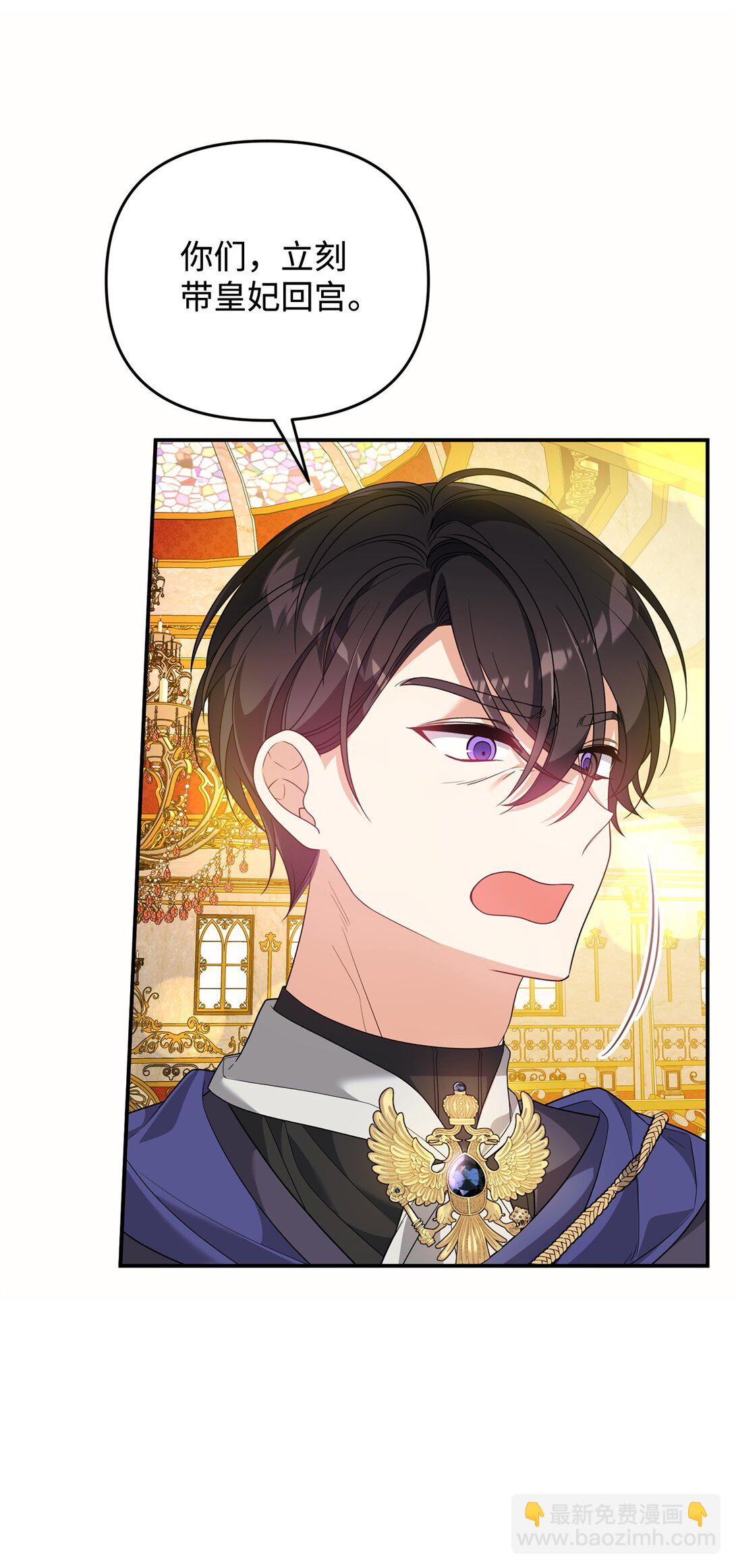 49 皇帝开窍(1/2)-第49话