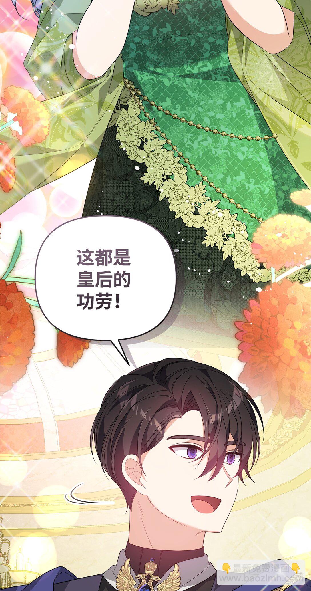 49 皇帝开窍(1/2)-第49话