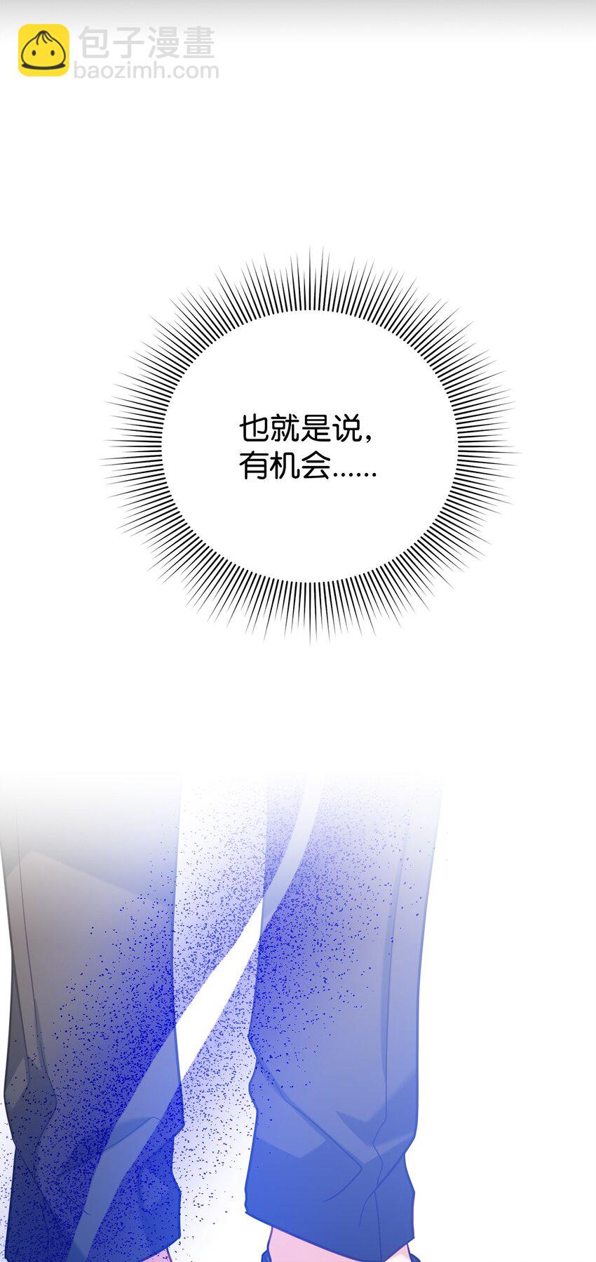 05 改变剧情(1/3)-第5话