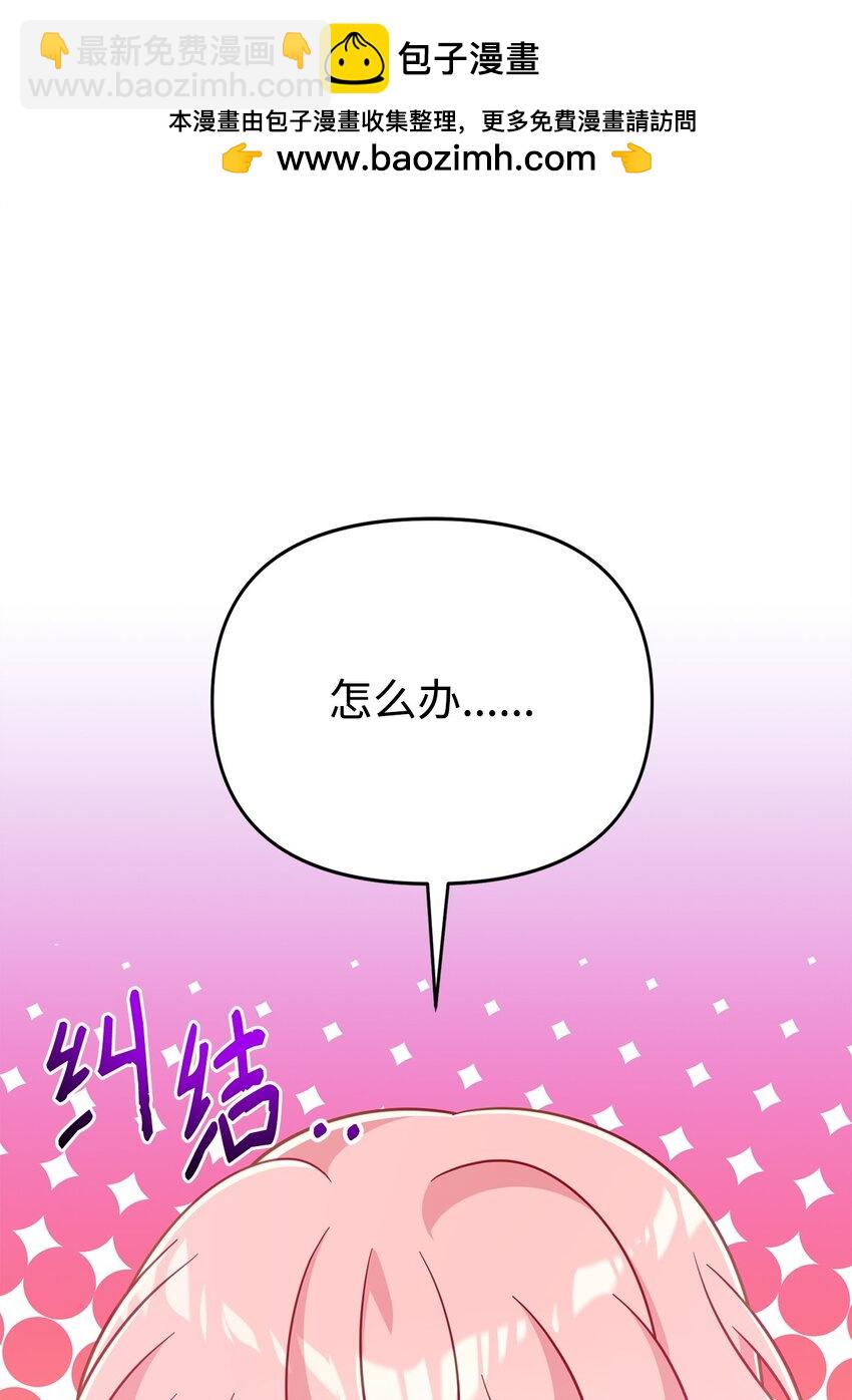 05 改变剧情(1/3)-第5话