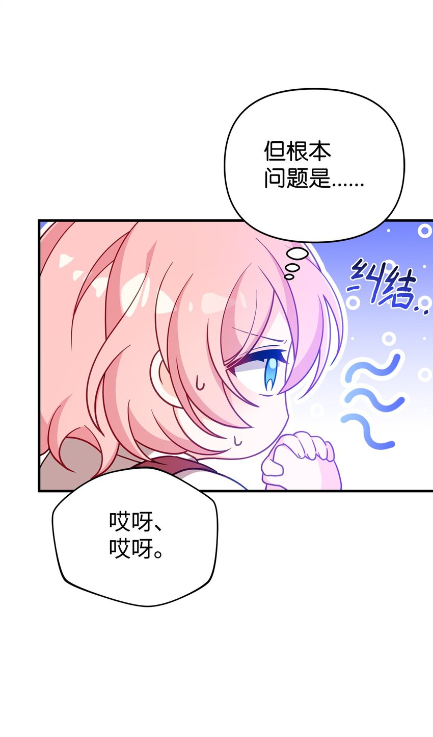 05 改变剧情(1/3)-第5话