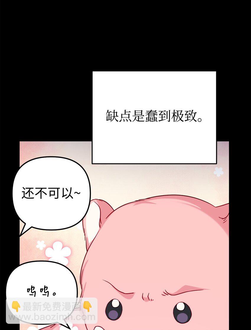 05 改变剧情(1/3)-第5话