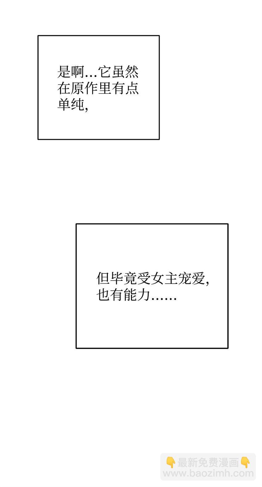 05 改变剧情(1/3)-第5话