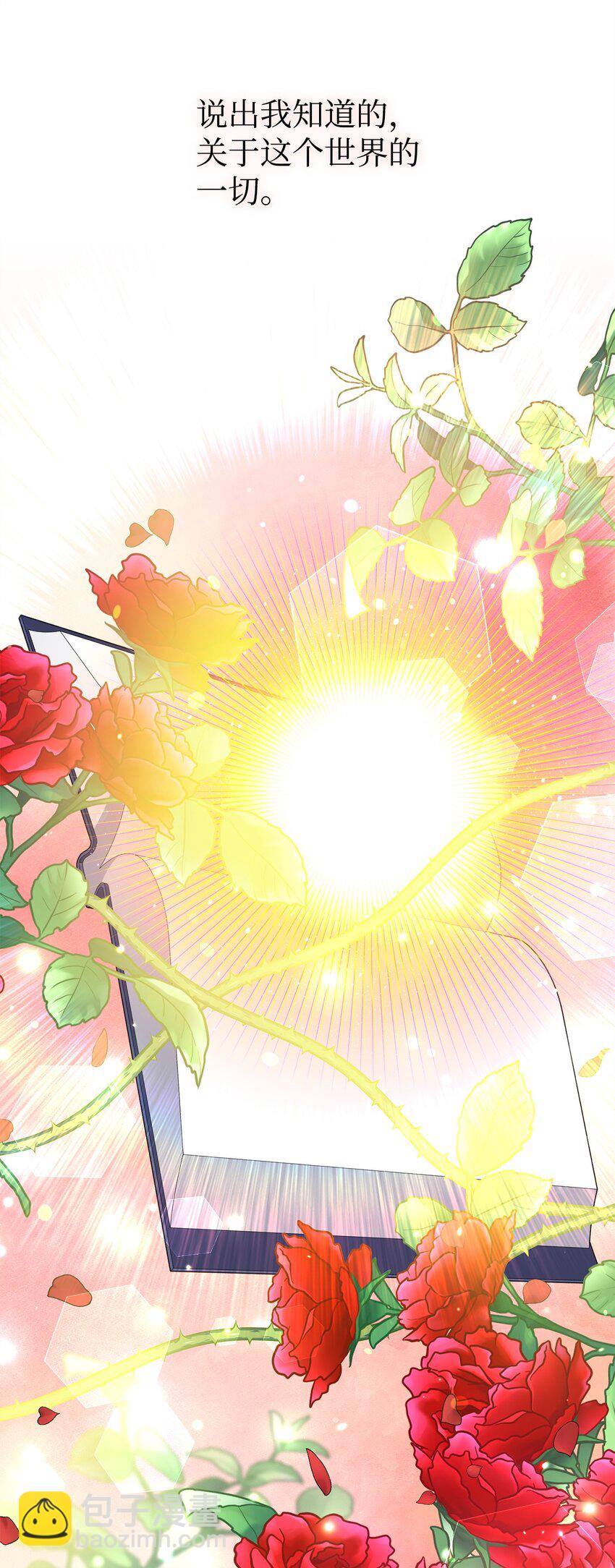 05 改变剧情(1/3)-第5话