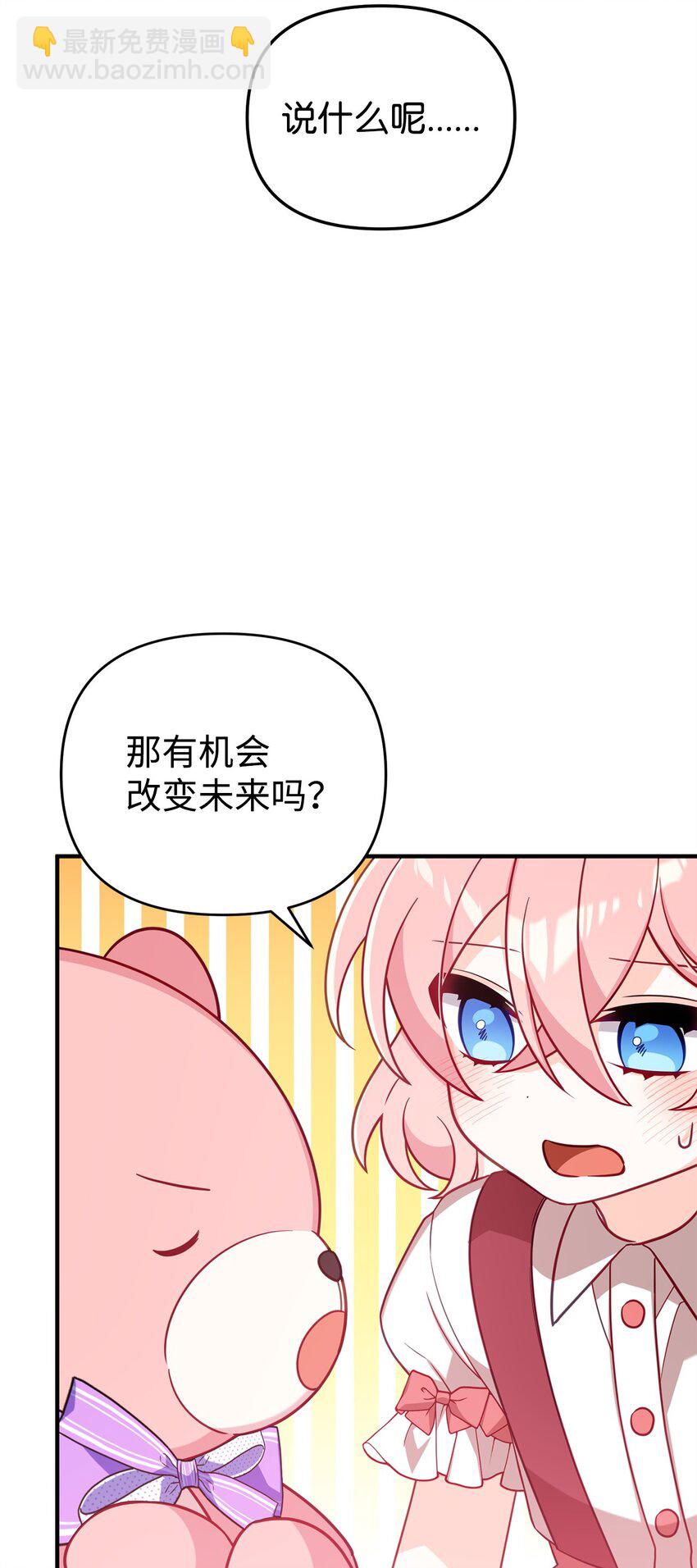 05 改变剧情(1/3)-第5话