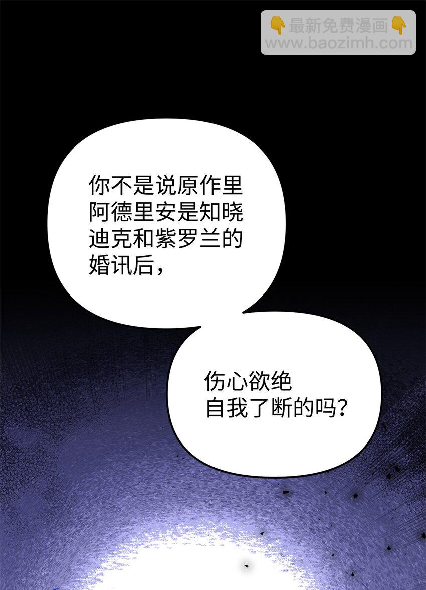 05 改变剧情(1/3)-第5话