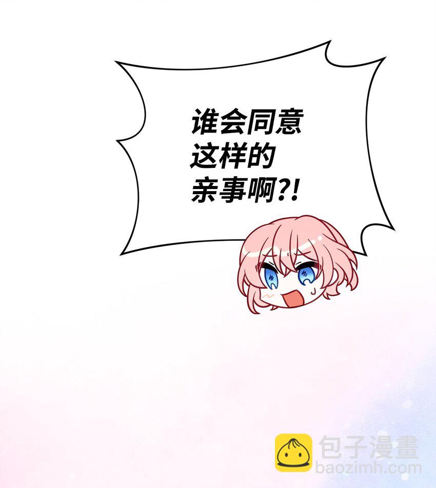 05 改变剧情(1/3)-第5话