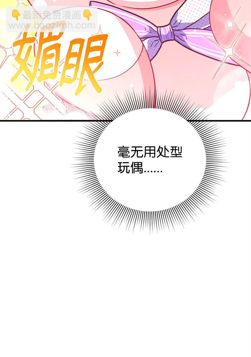 05 改变剧情(1/3)-第5话