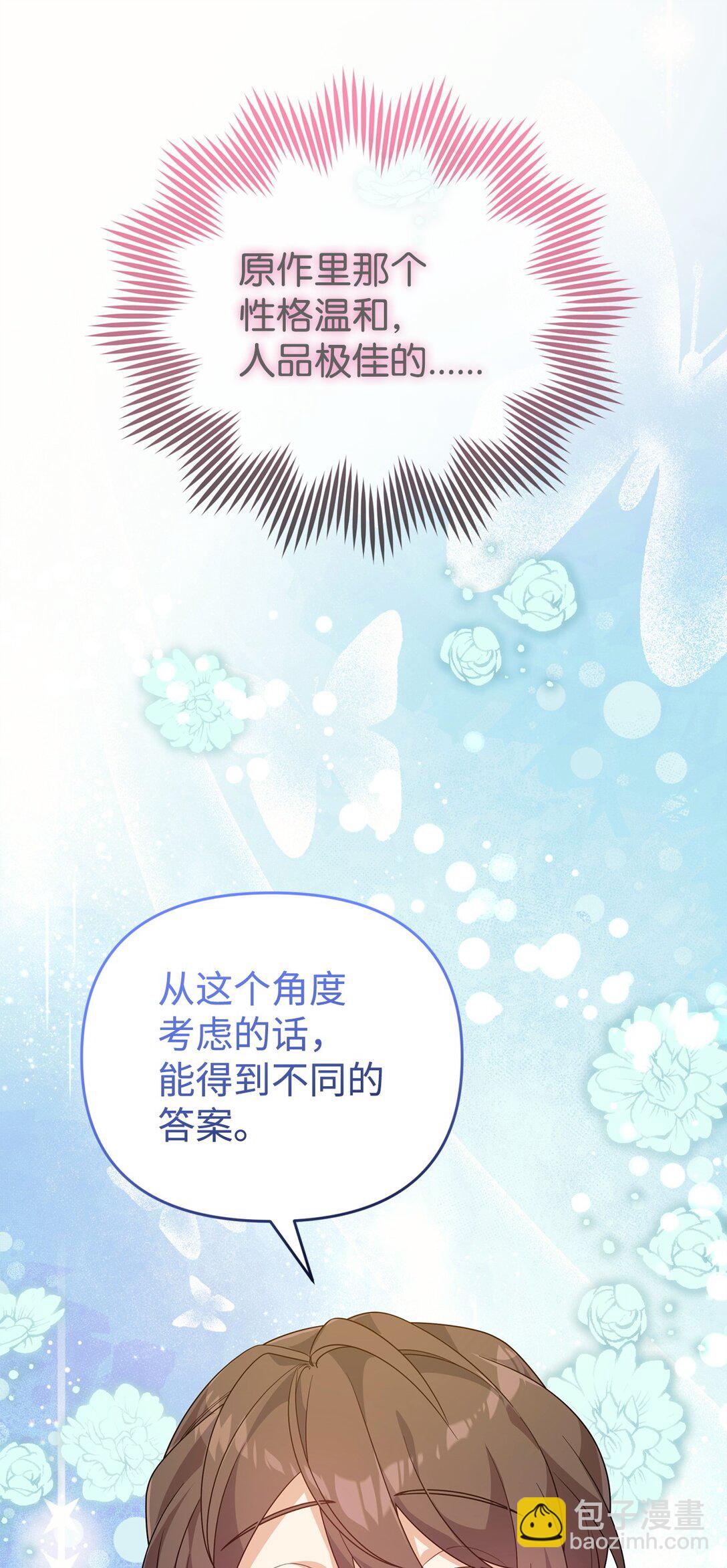 51 一家人(1/2)-第51话