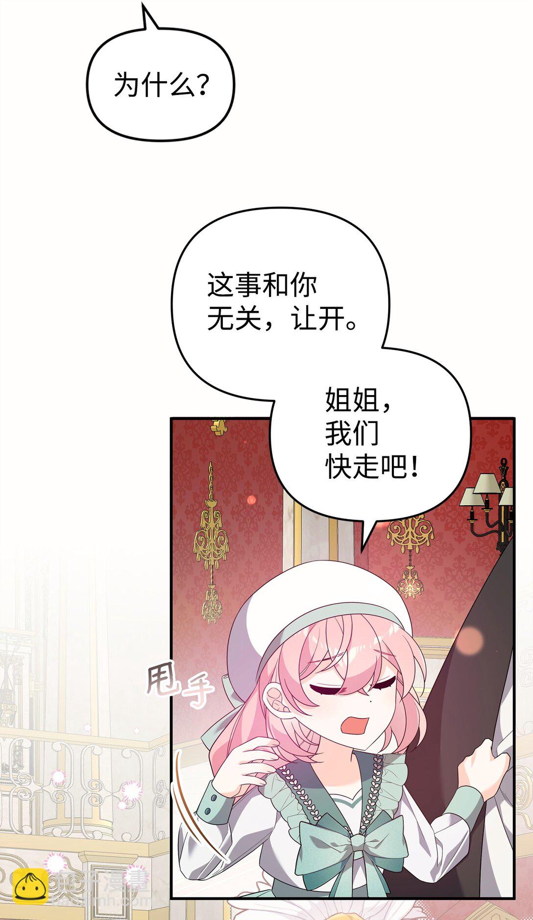 51 一家人(1/2)-第51话