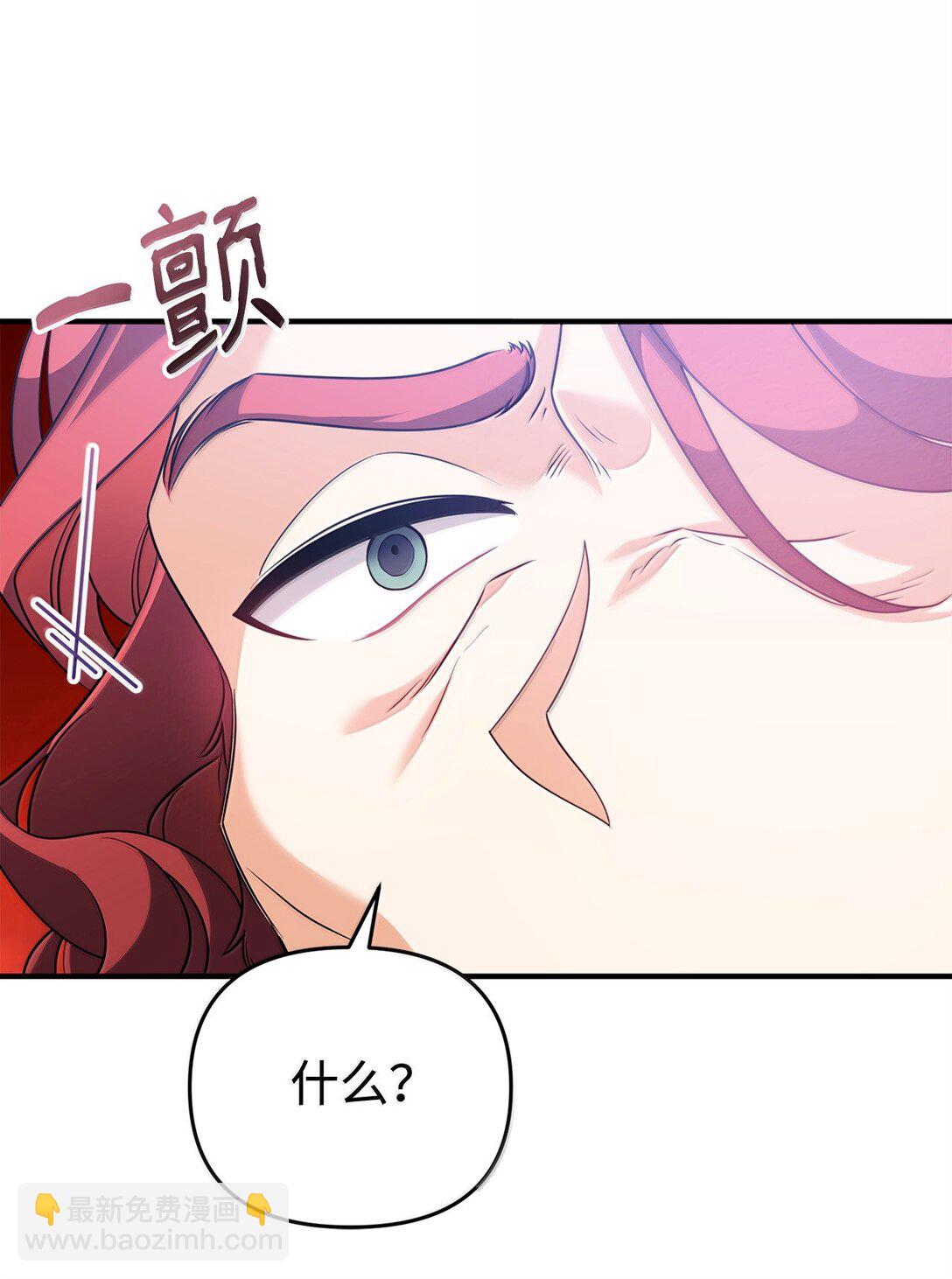 53 出气筒(1/2)-第53话