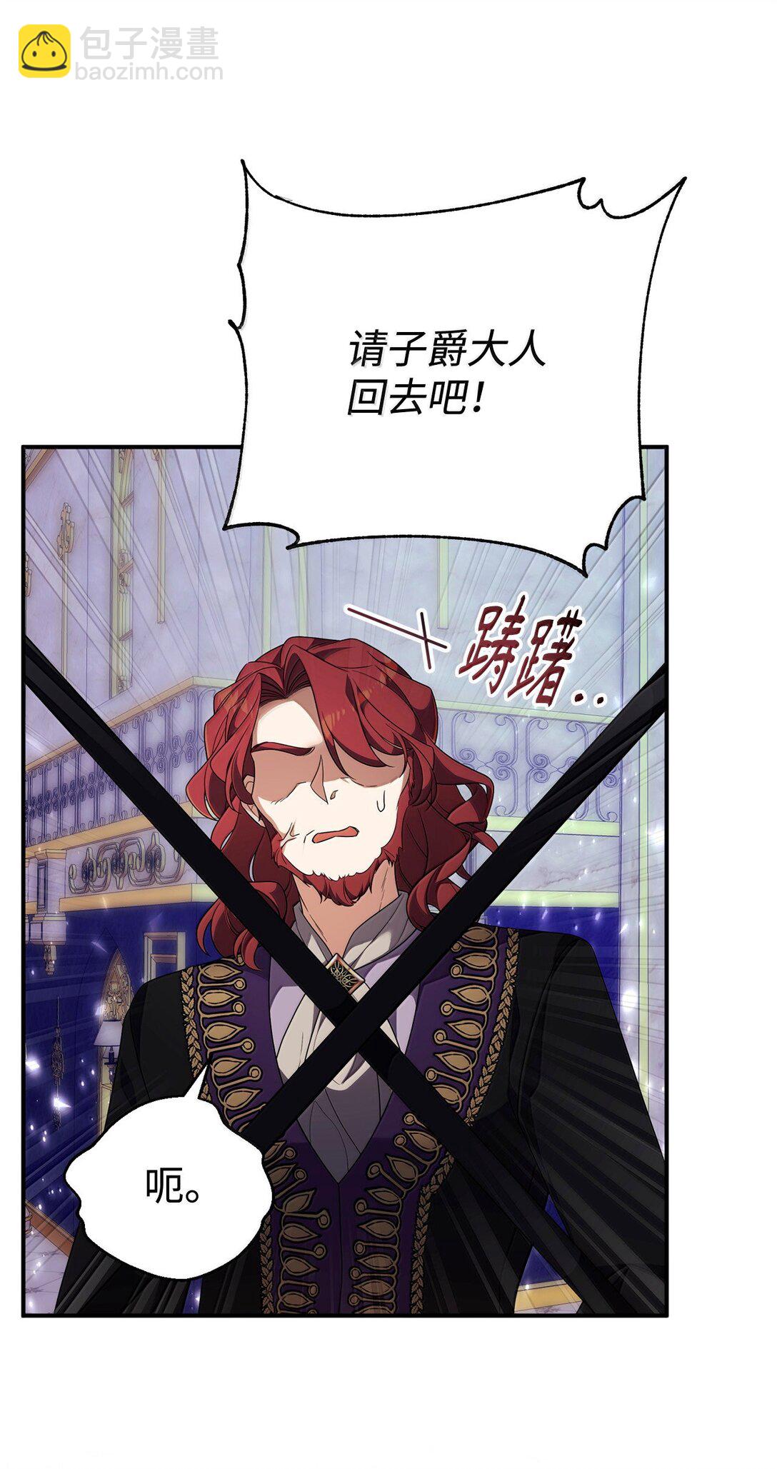 53 出气筒(1/2)-第53话