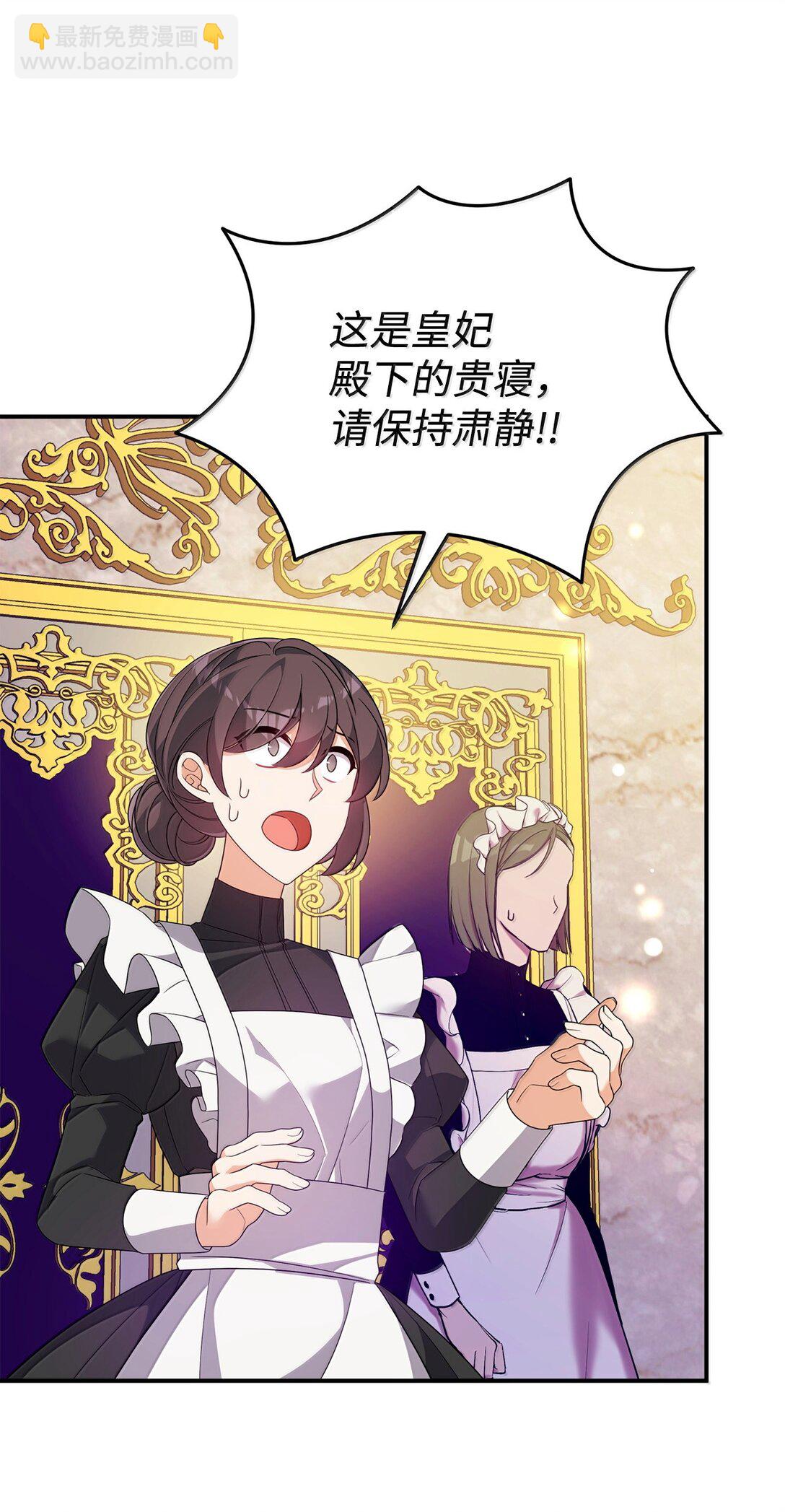 53 出气筒(1/2)-第53话