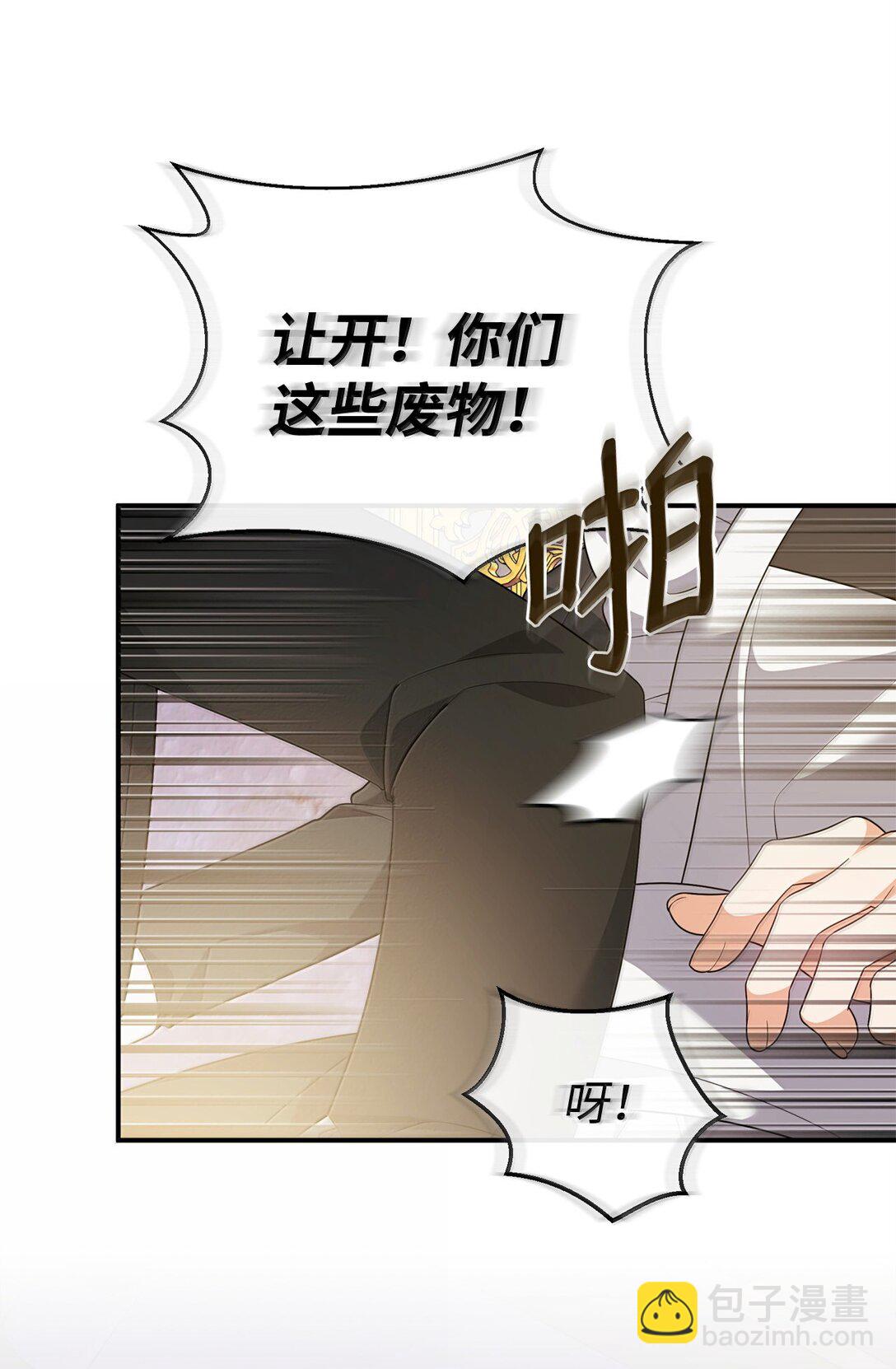 53 出气筒(1/2)-第53话